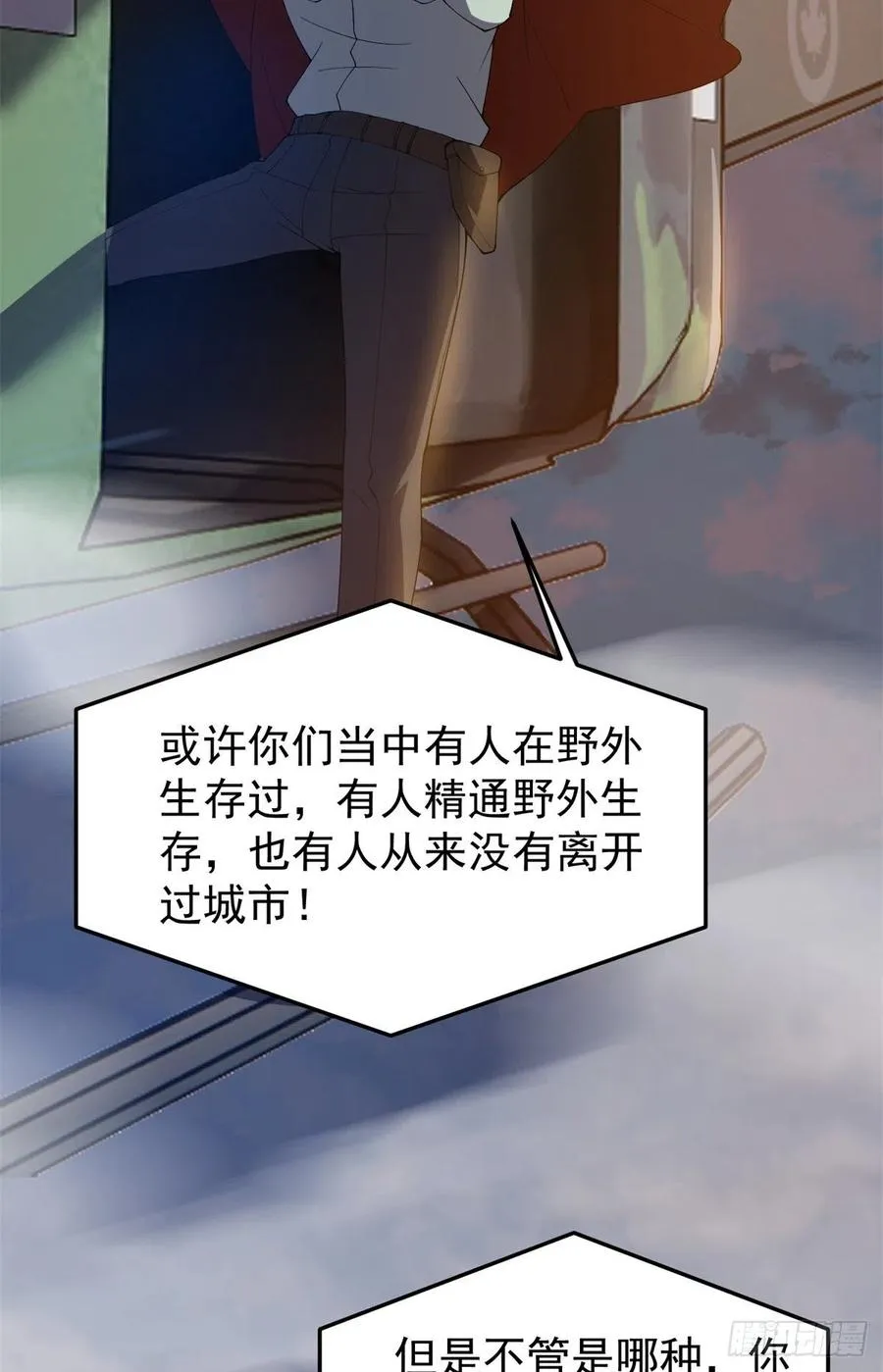 66 大赛开始 第49页