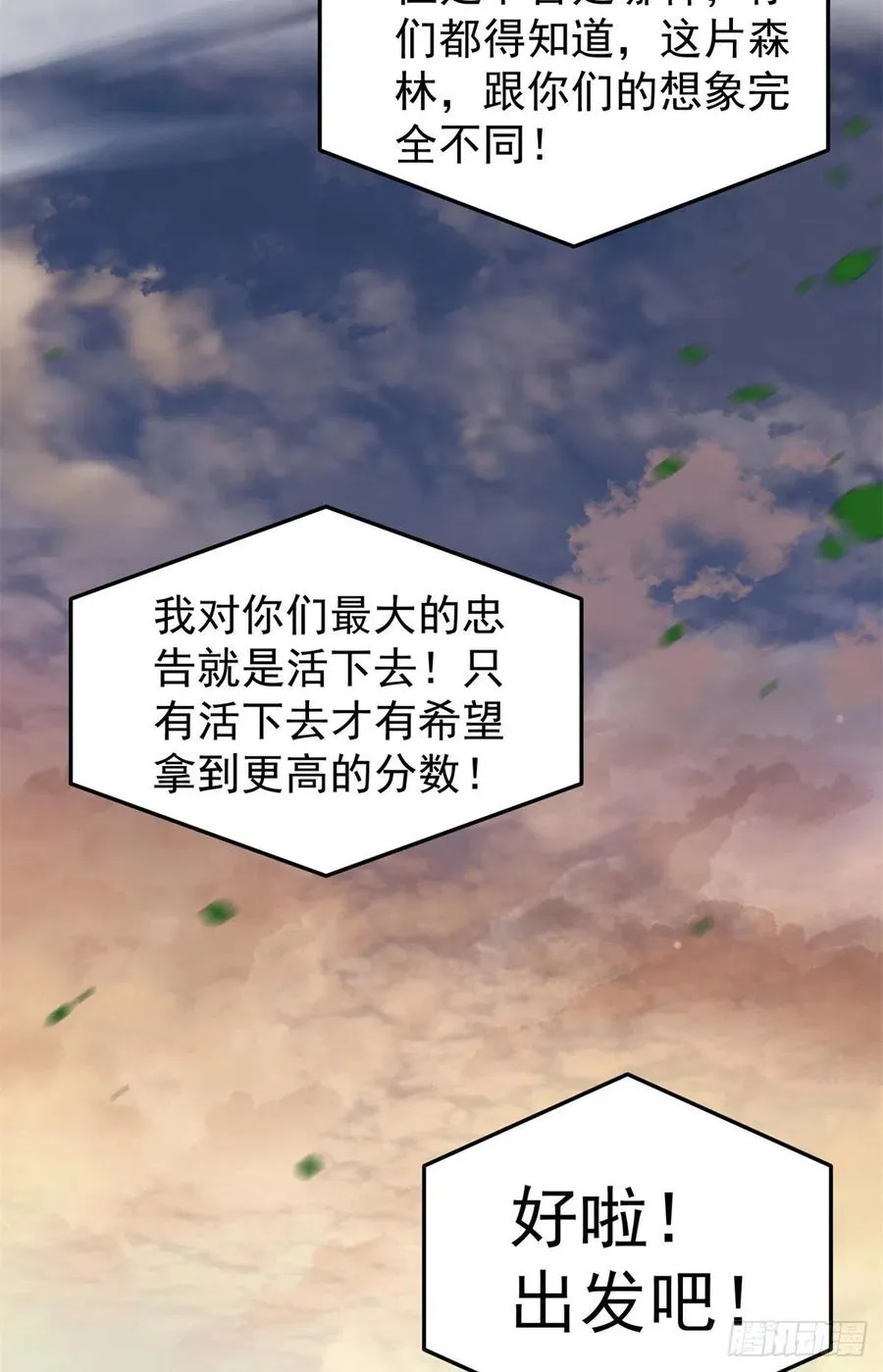 66 大赛开始 第50页