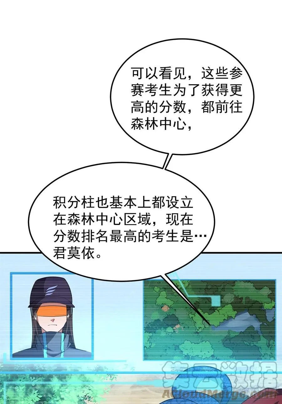 67 咸鱼第三式 第4页