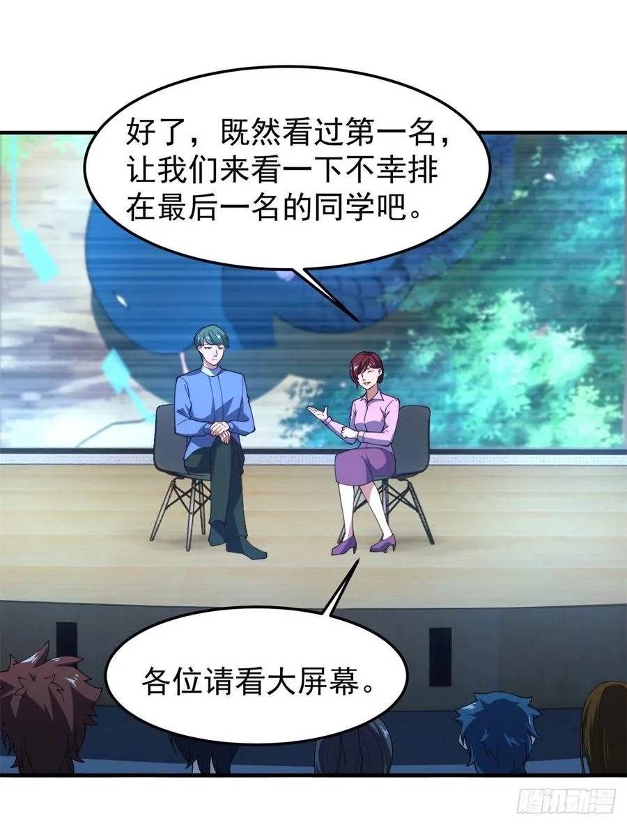 67 咸鱼第三式 第8页