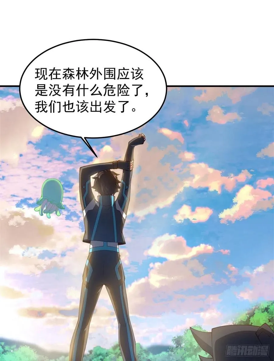 67 咸鱼第三式 第14页