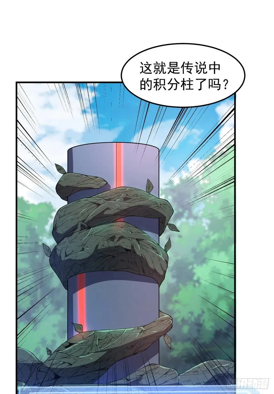 67 咸鱼第三式 第21页