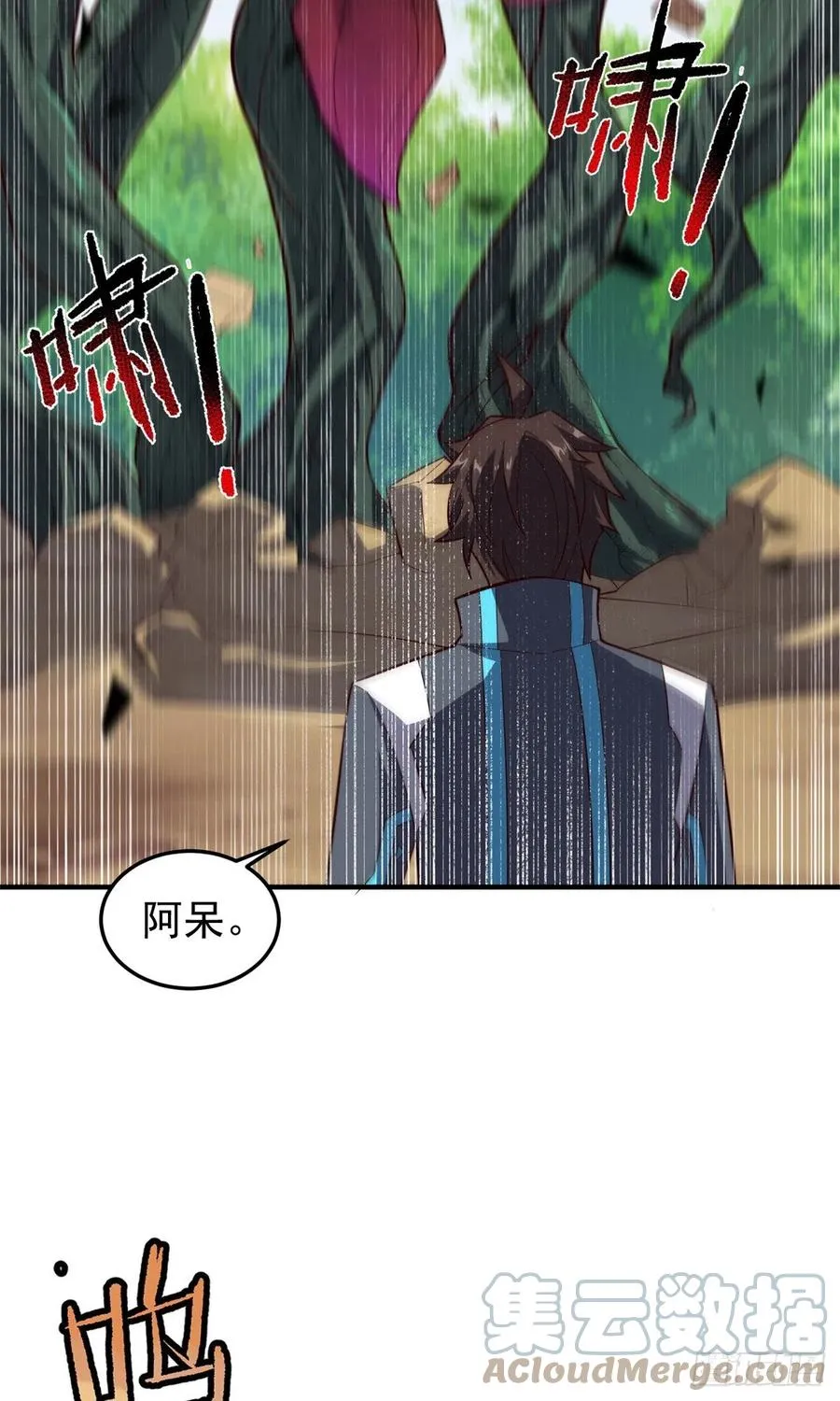 67 咸鱼第三式 第28页