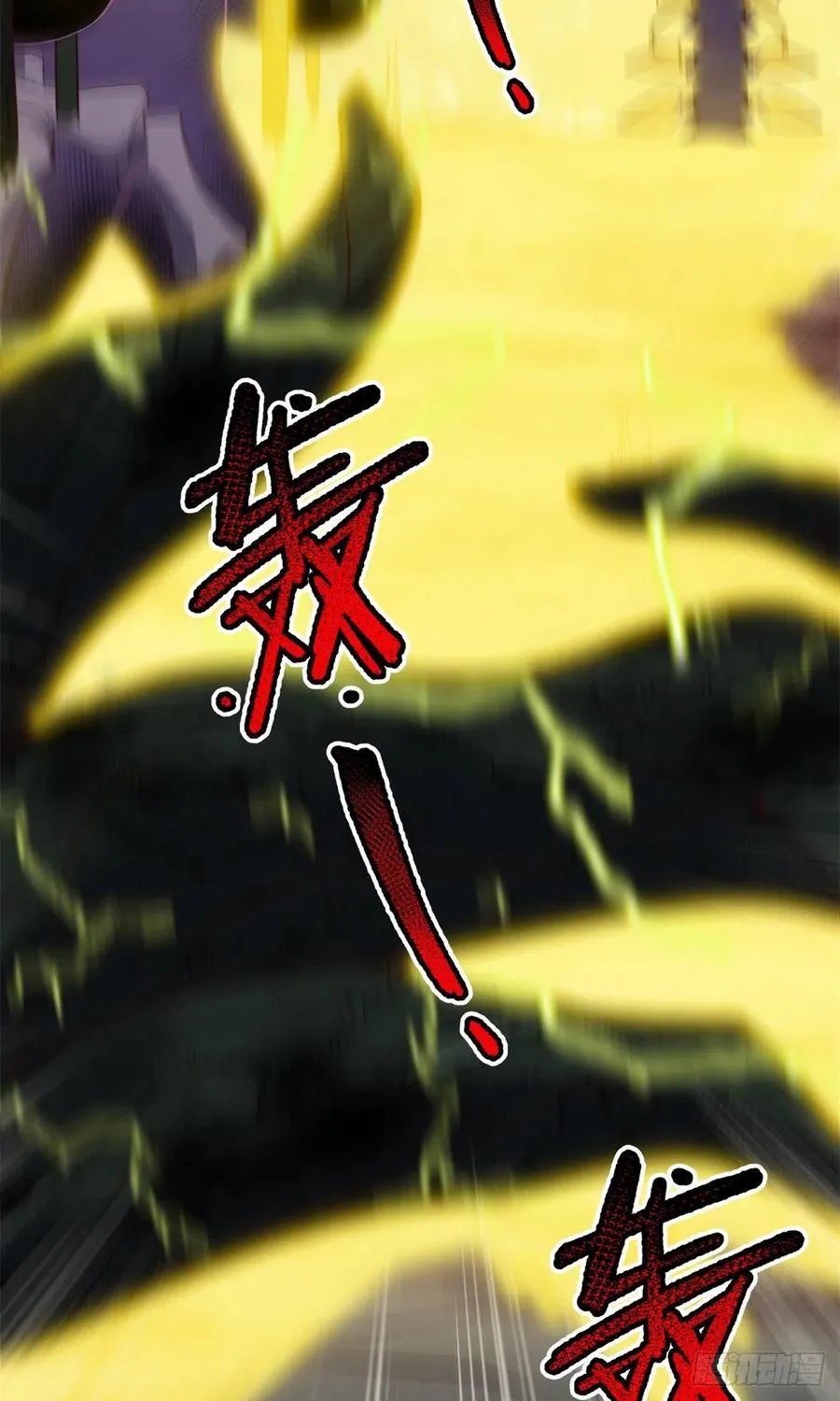 67 咸鱼第三式 第38页