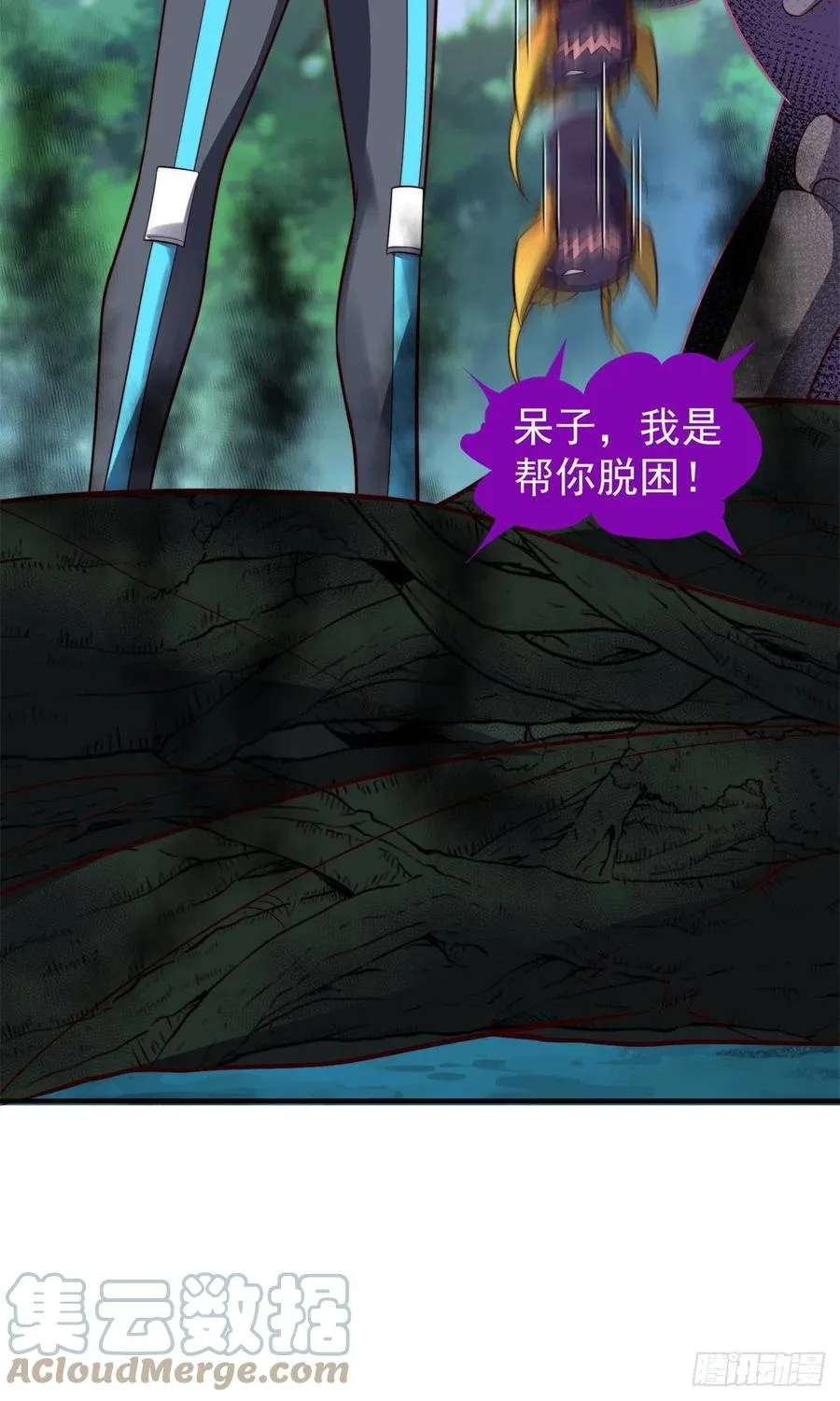 67 咸鱼第三式 第40页