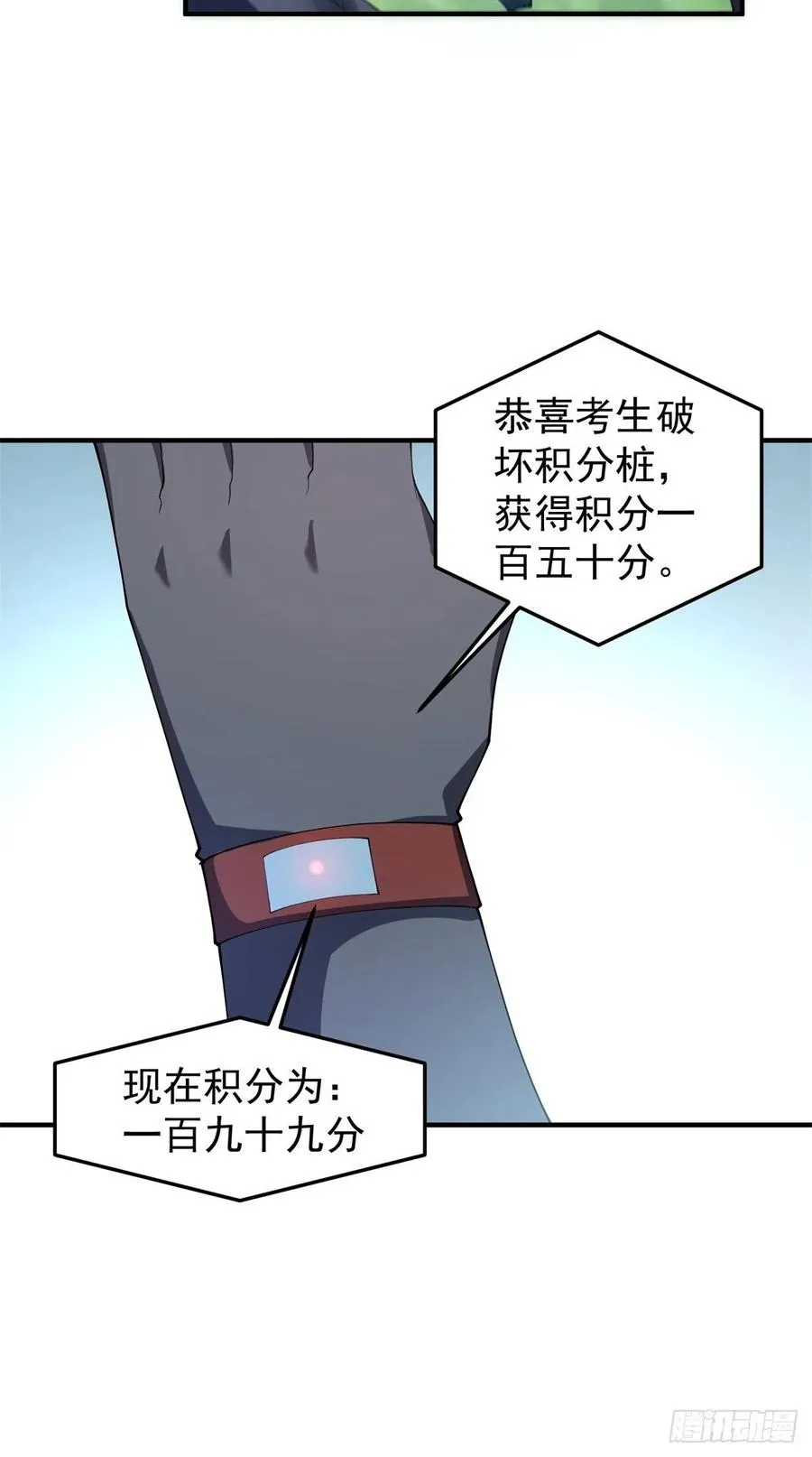 67 咸鱼第三式 第44页