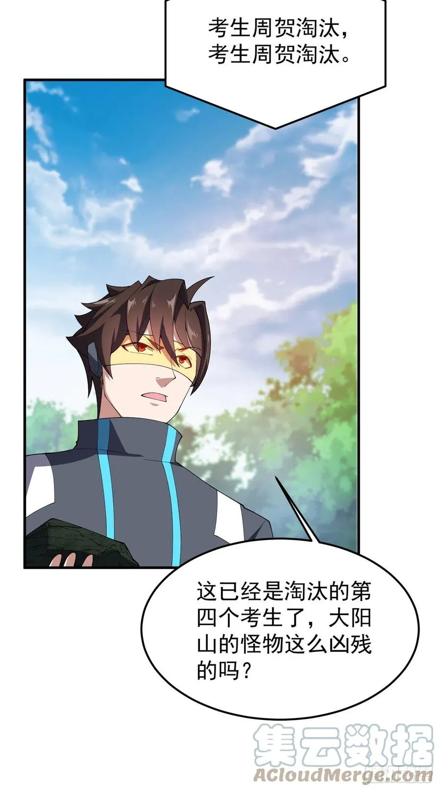 67 咸鱼第三式 第46页