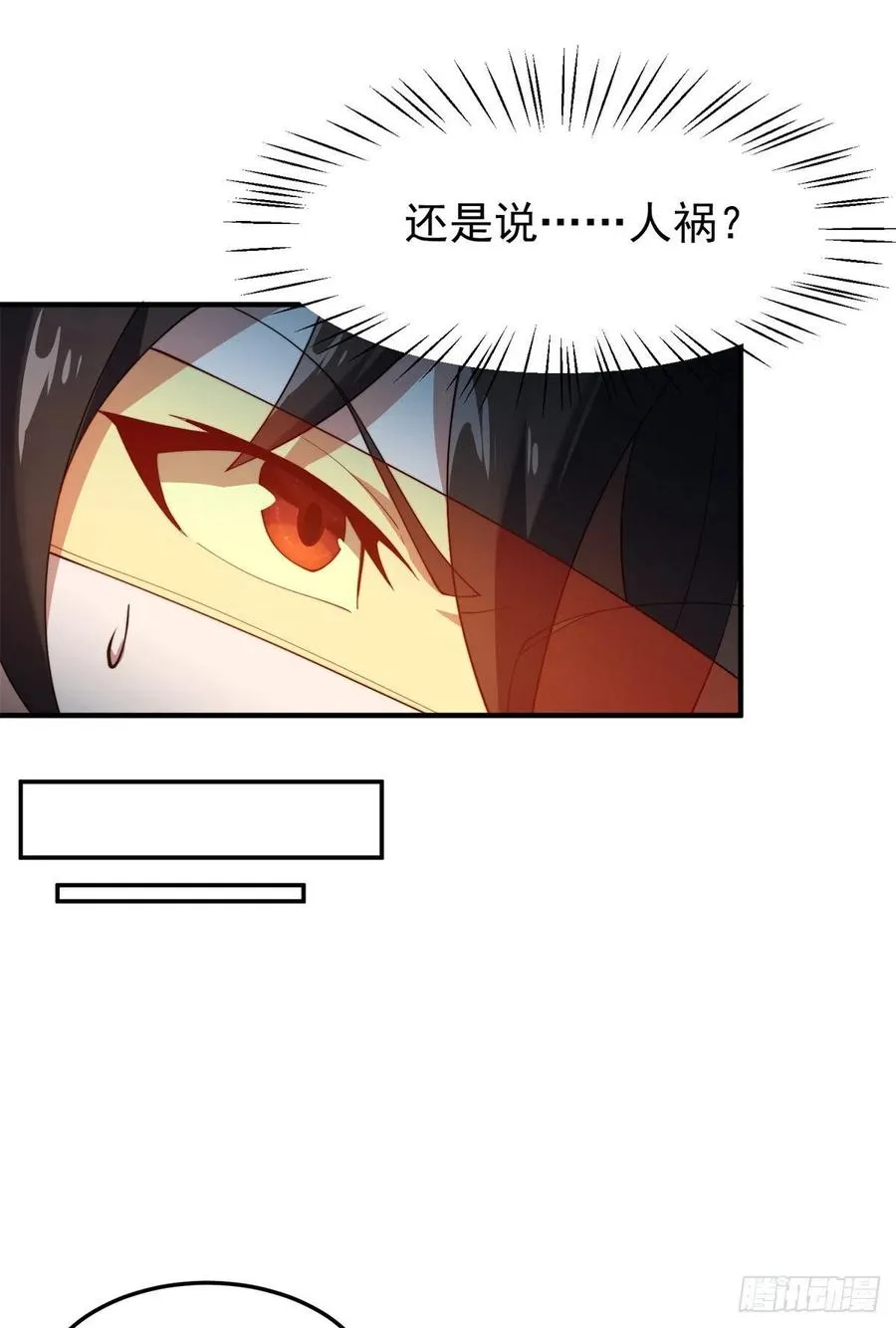 67 咸鱼第三式 第47页