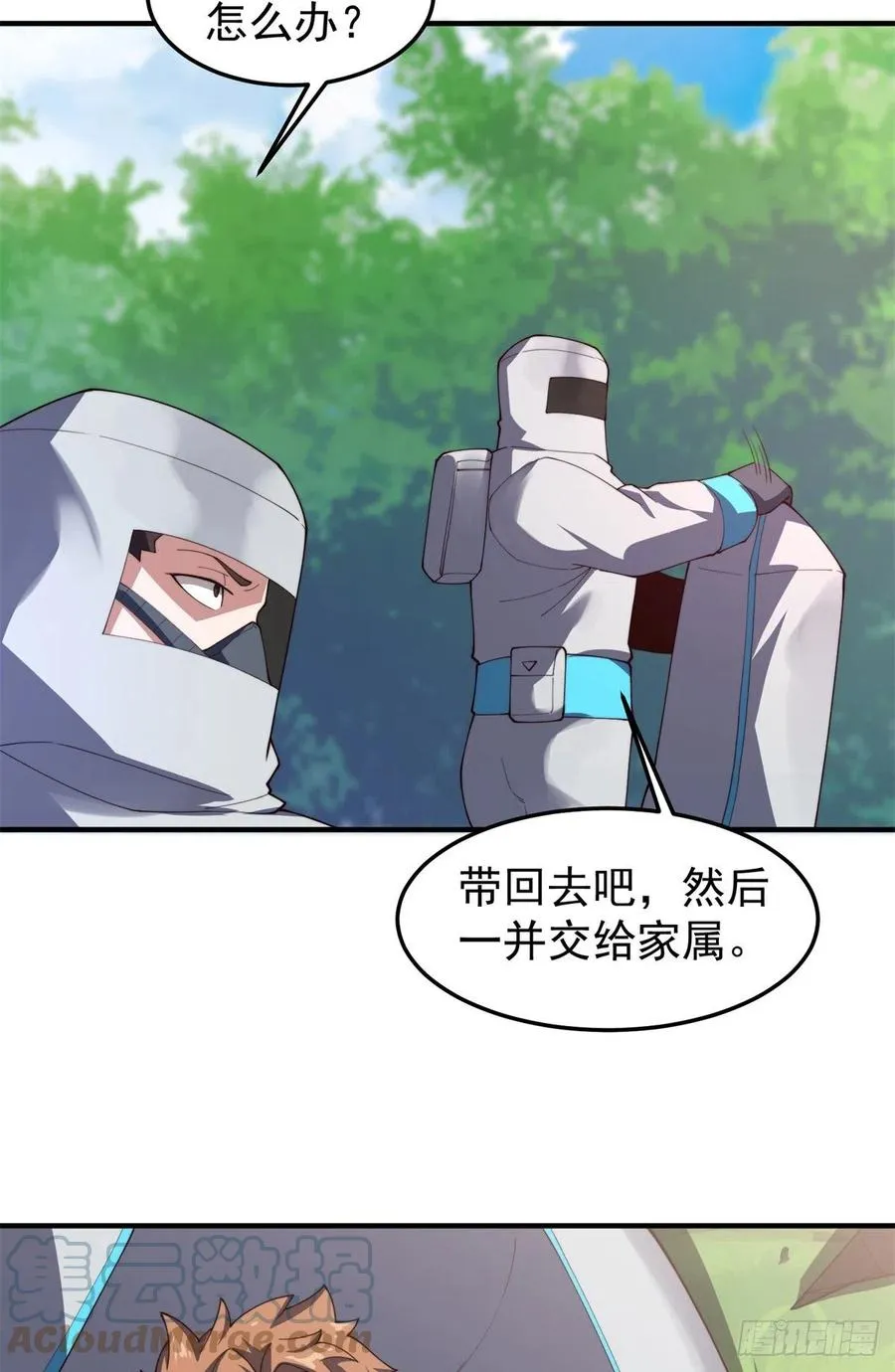 67 咸鱼第三式 第49页