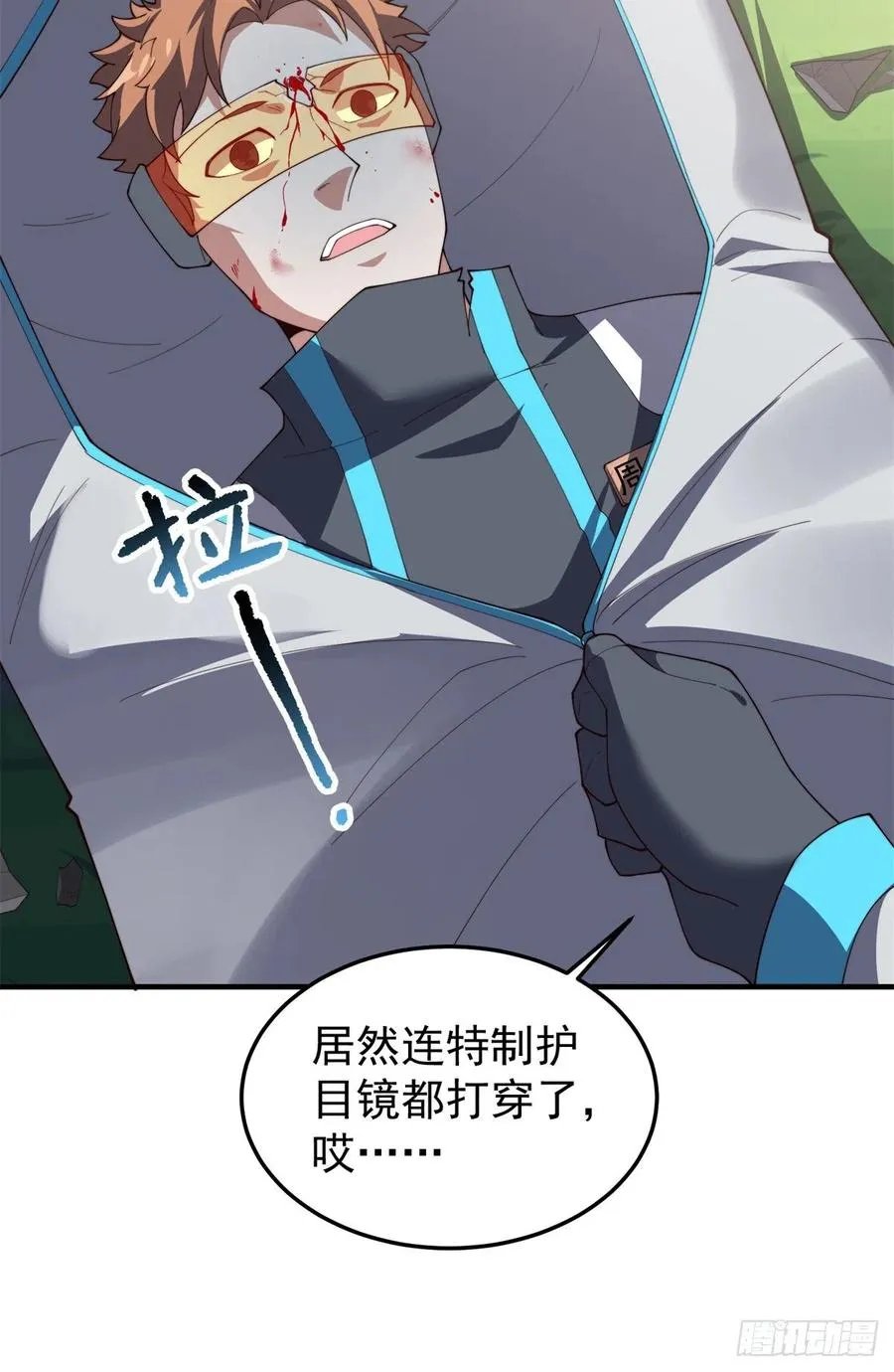 67 咸鱼第三式 第50页