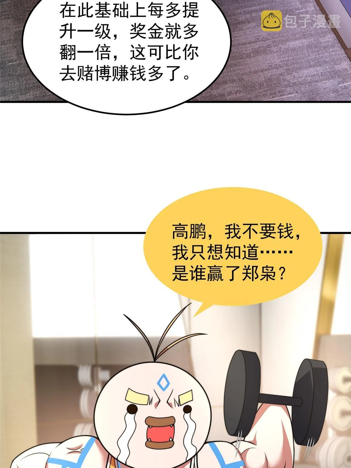 107 决赛 第4页