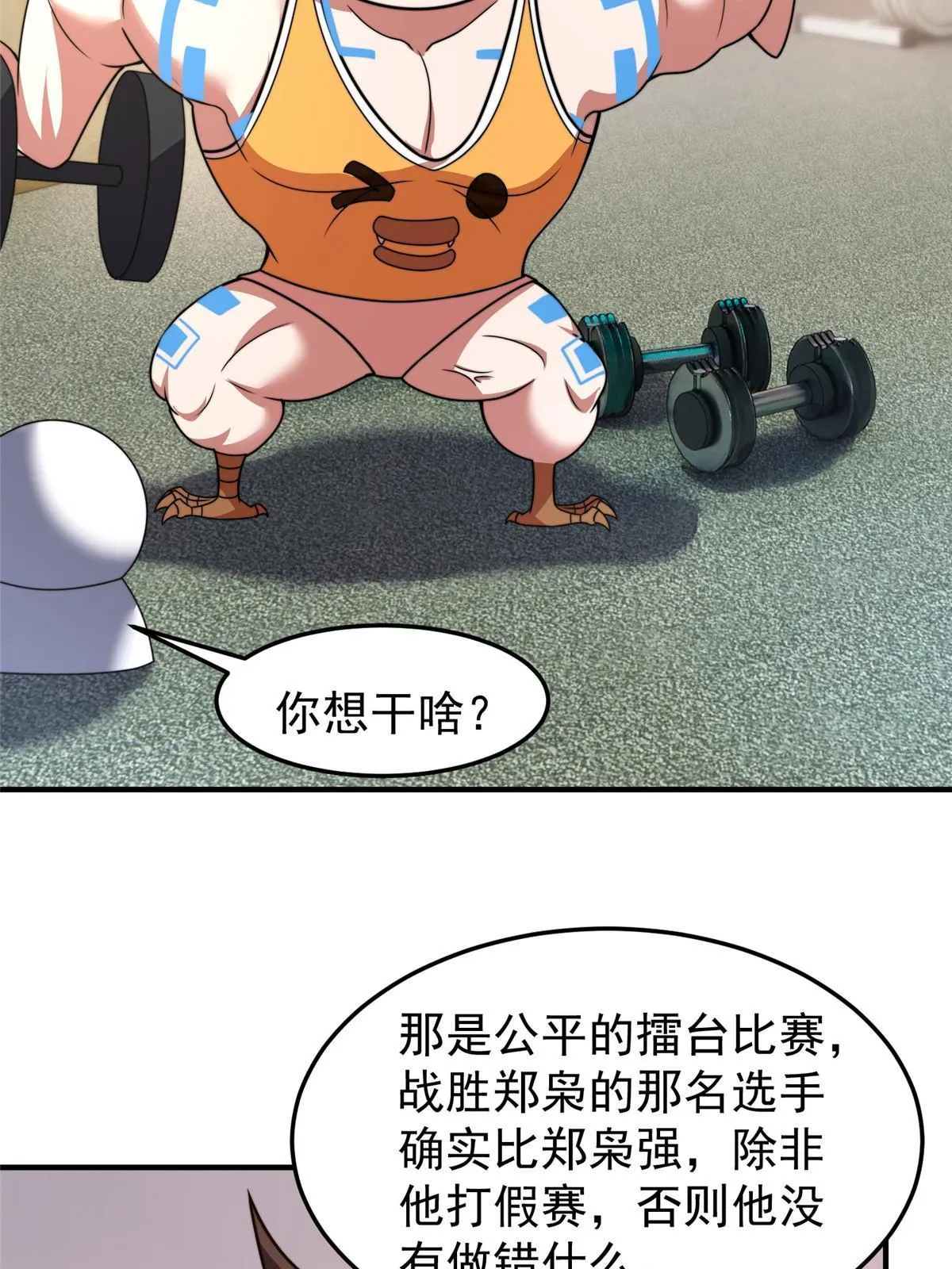 107 决赛 第5页