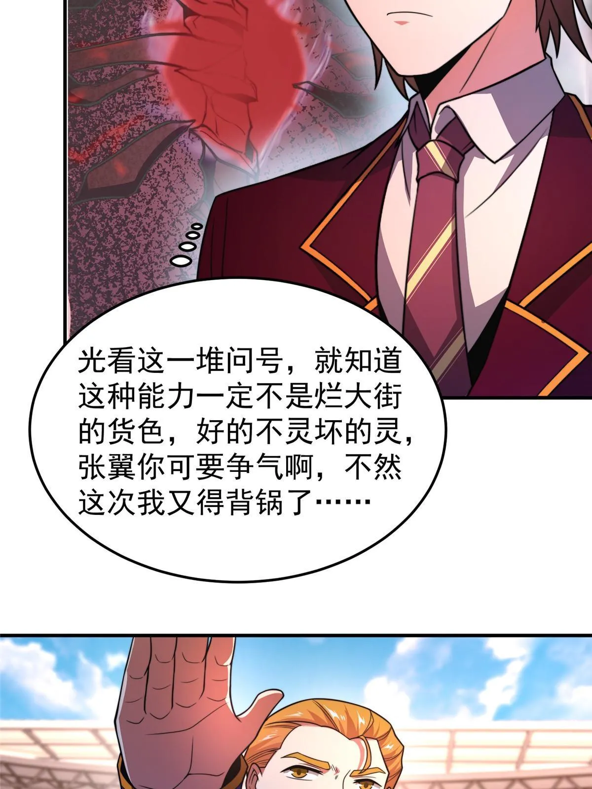 107 决赛 第22页