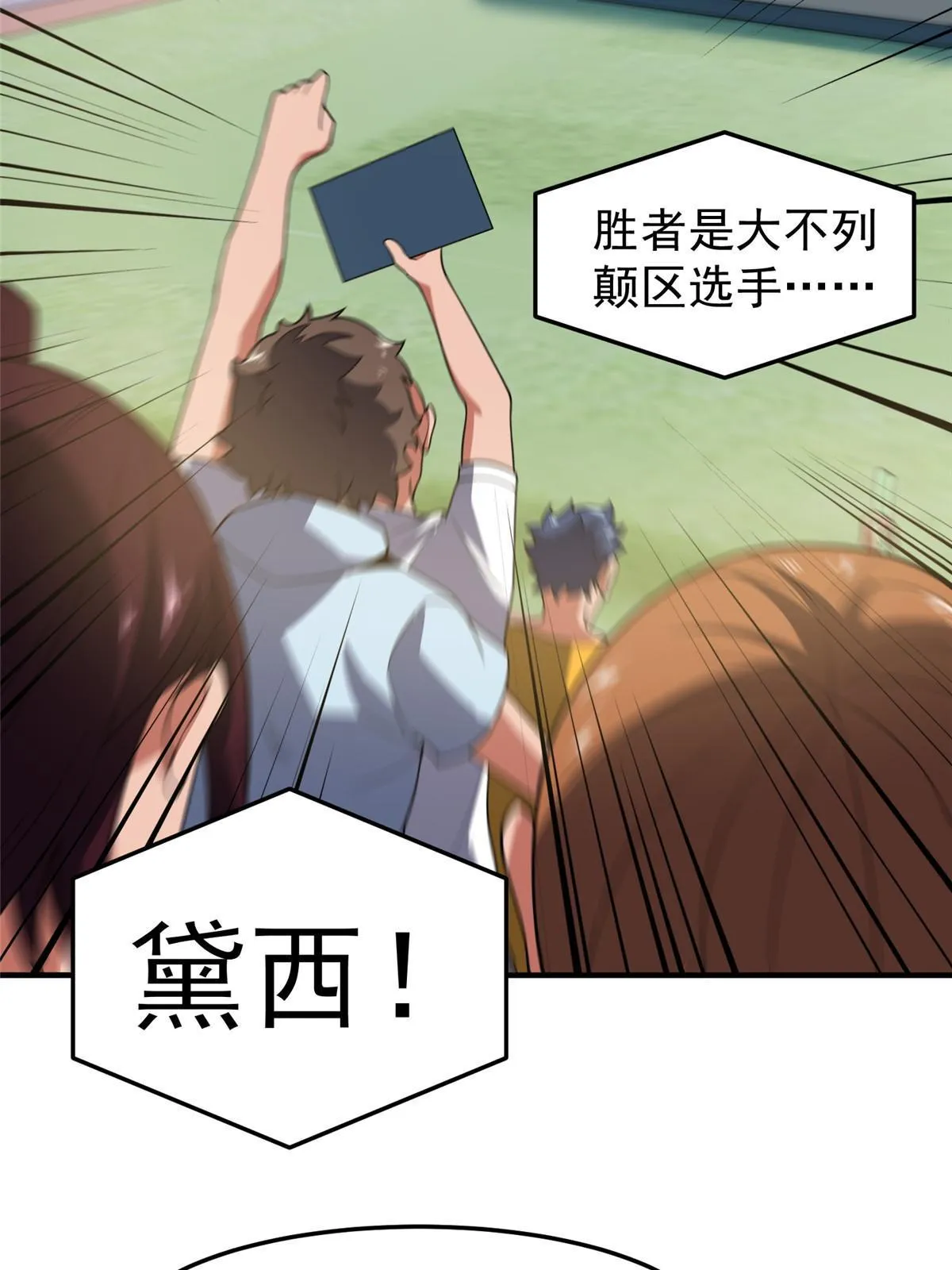 107 决赛 第77页