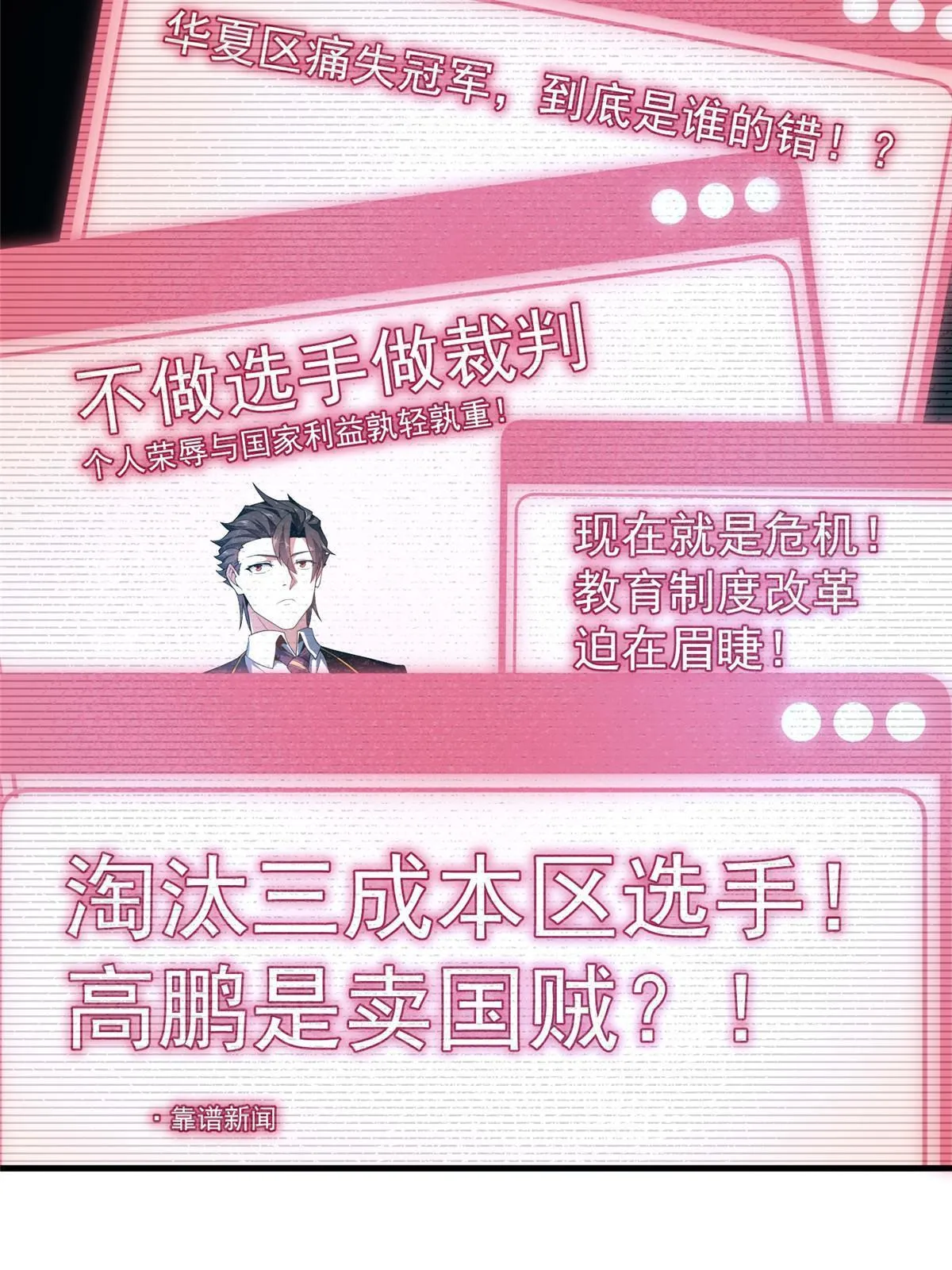 107 决赛 第79页