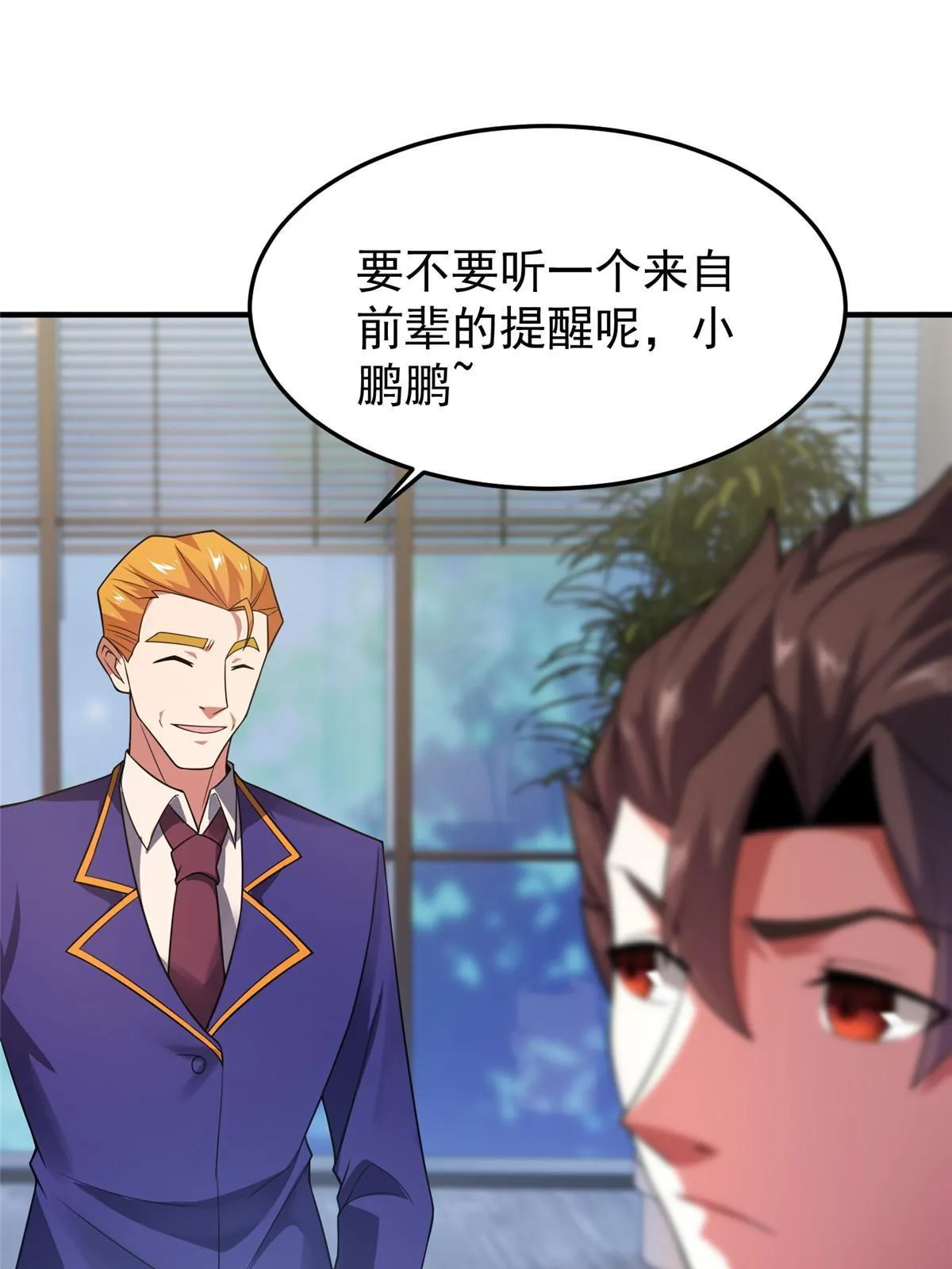 105 养子 第4页