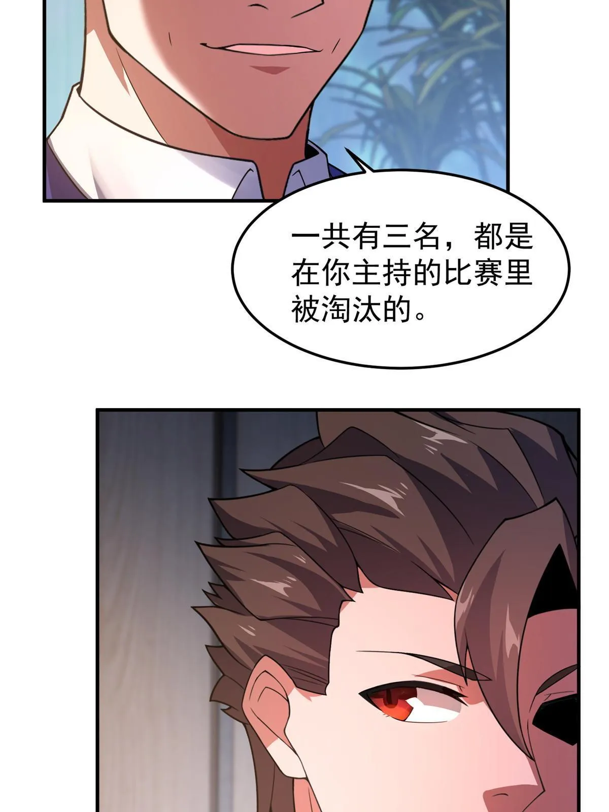 105 养子 第6页