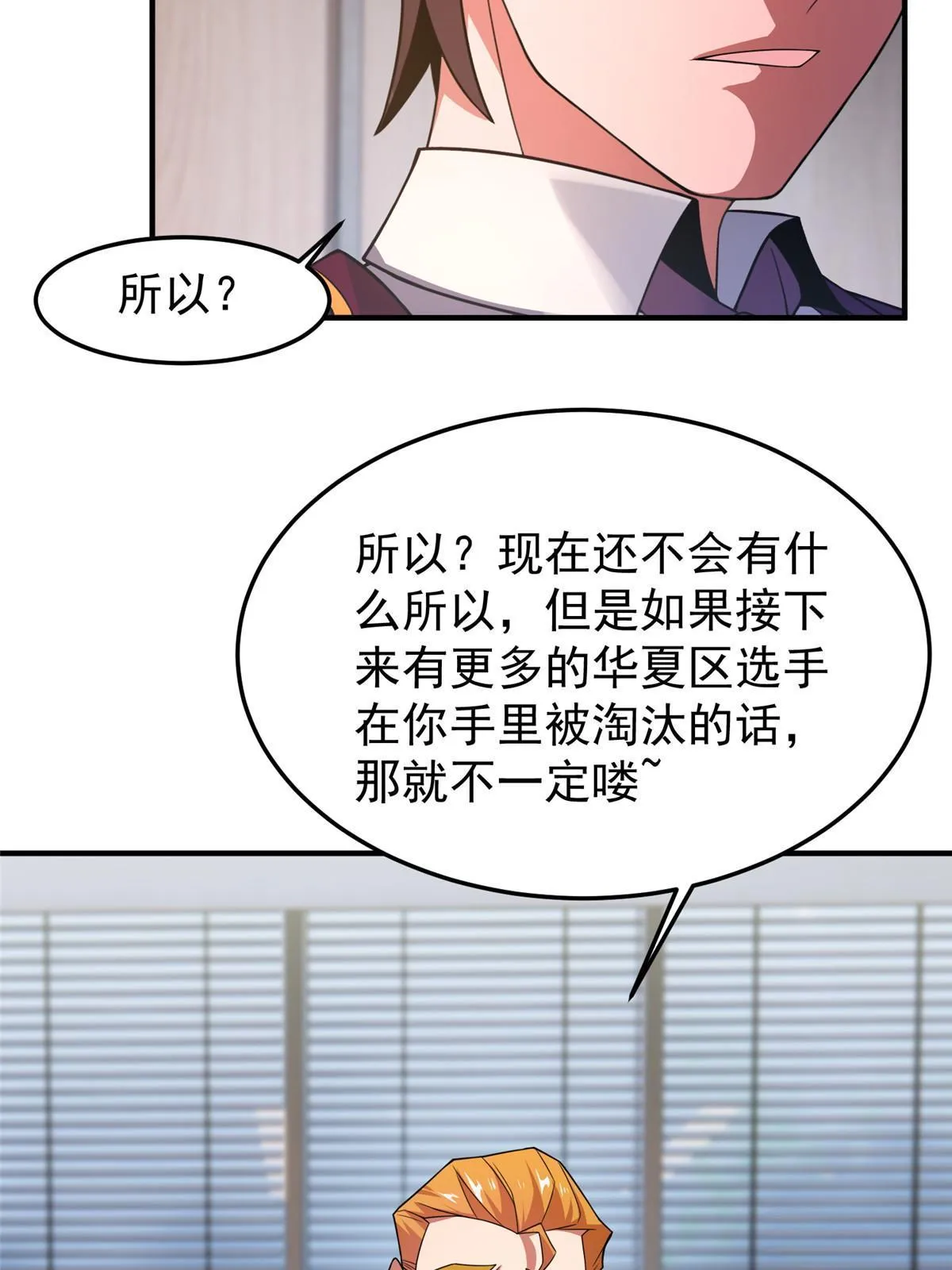 105 养子 第7页