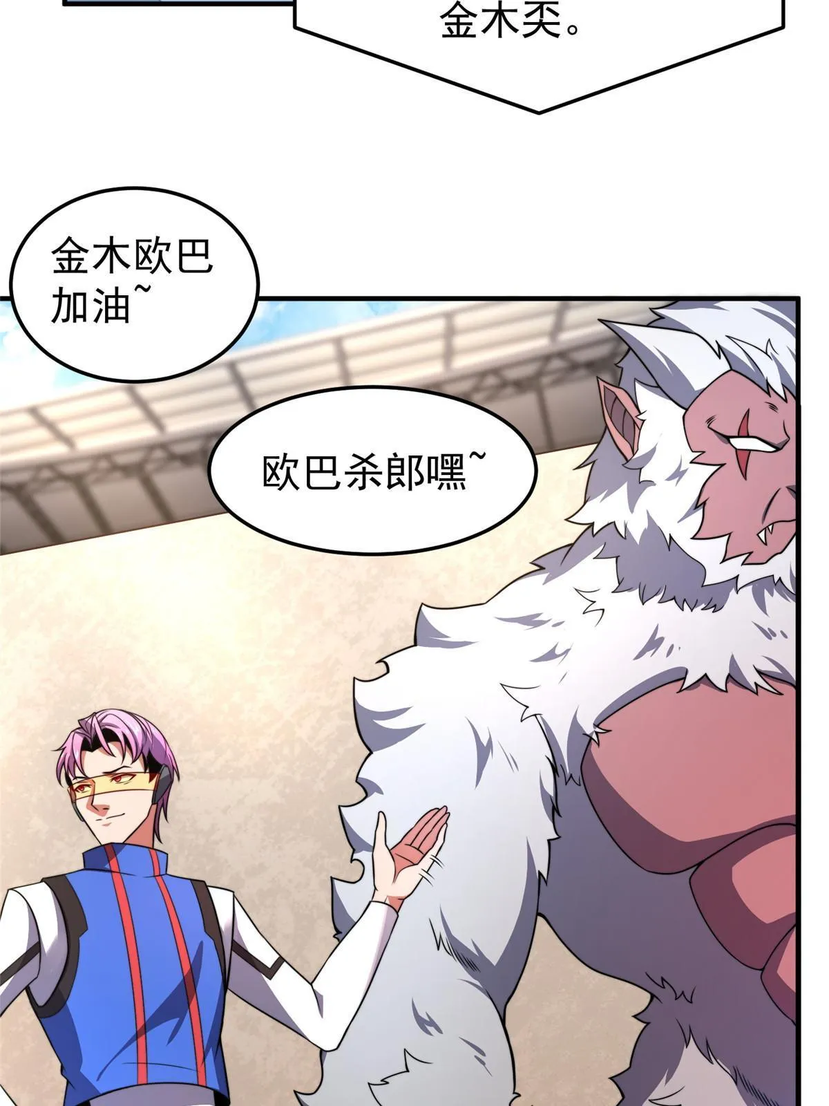 105 养子 第12页