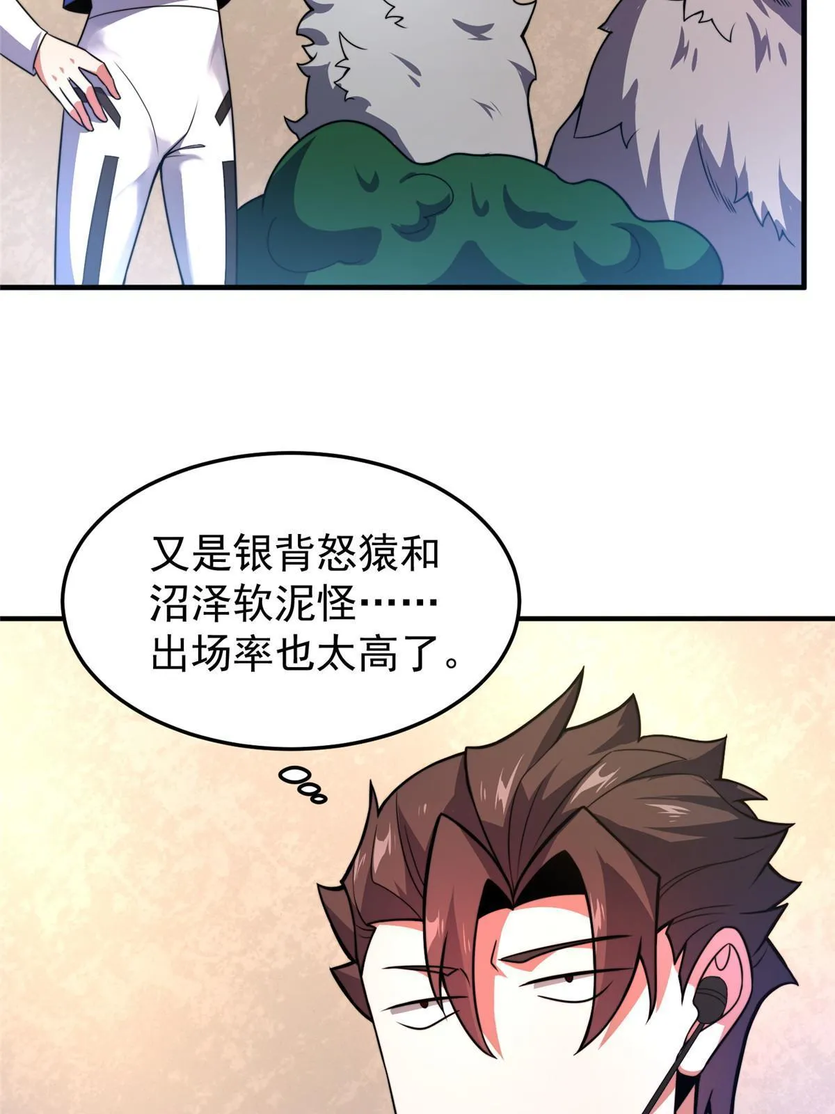 105 养子 第13页