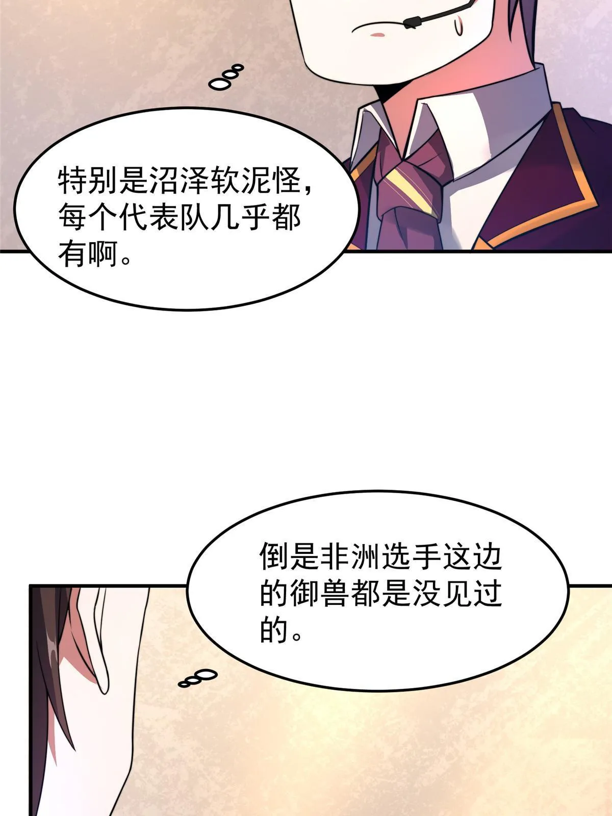 105 养子 第14页