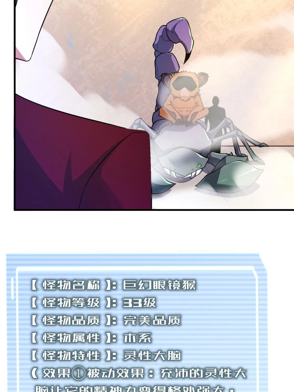 105 养子 第15页