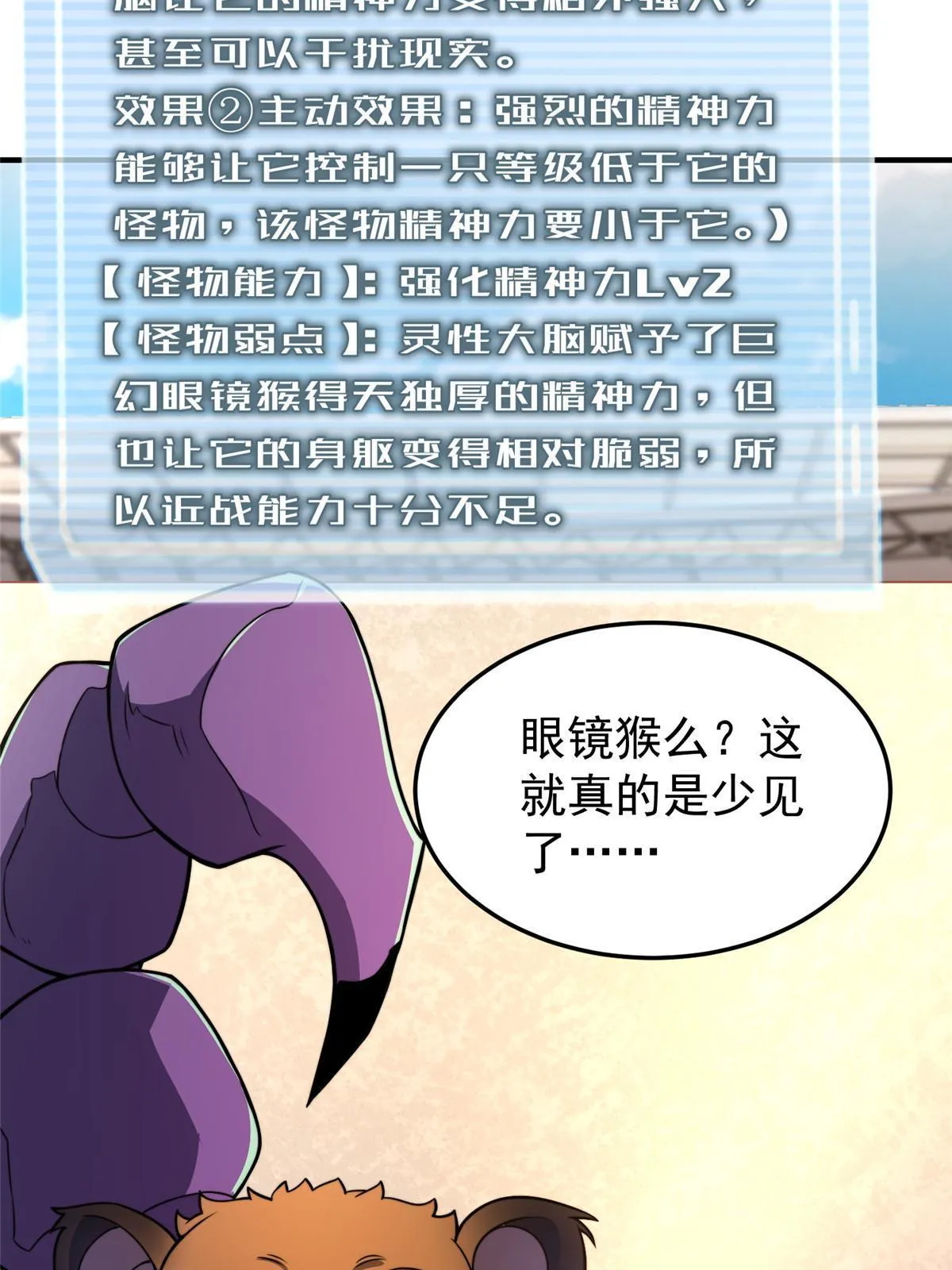105 养子 第16页