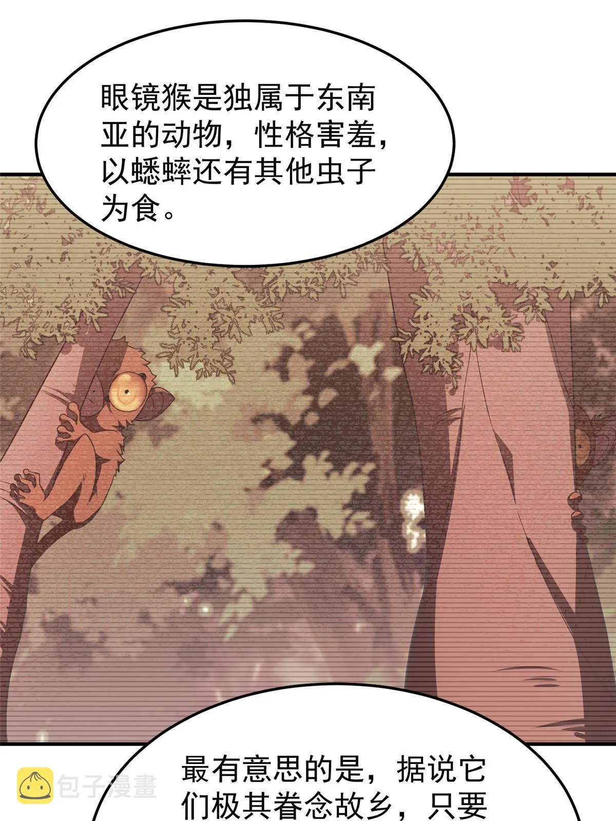 105 养子 第19页