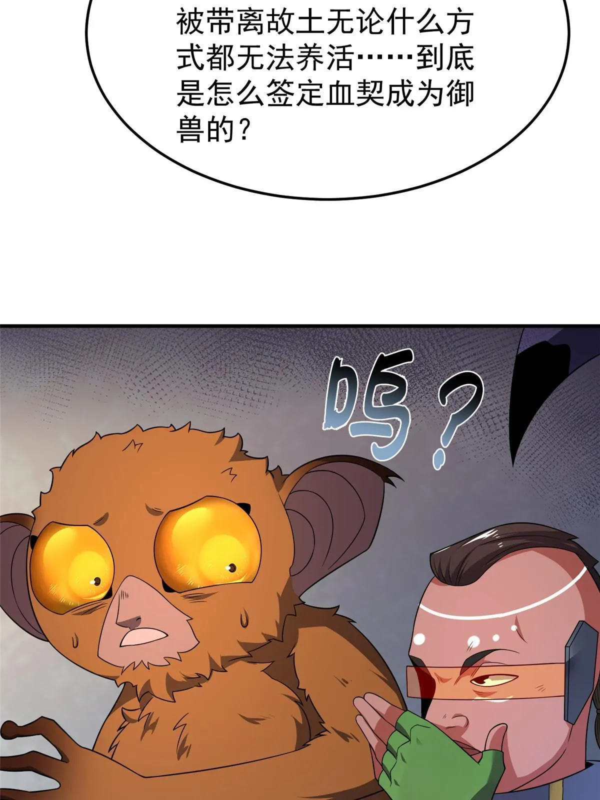 105 养子 第20页