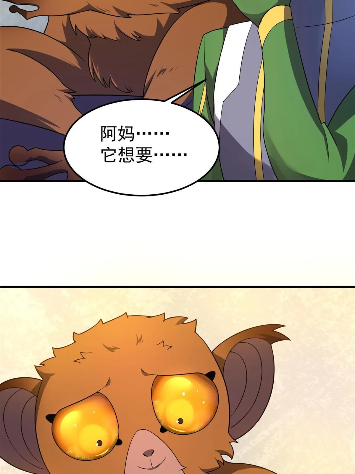 105 养子 第21页