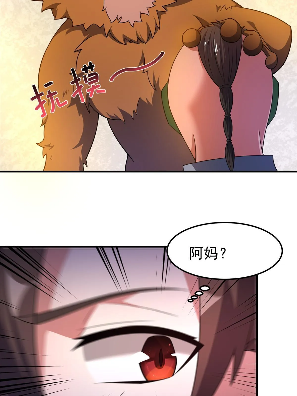 105 养子 第22页