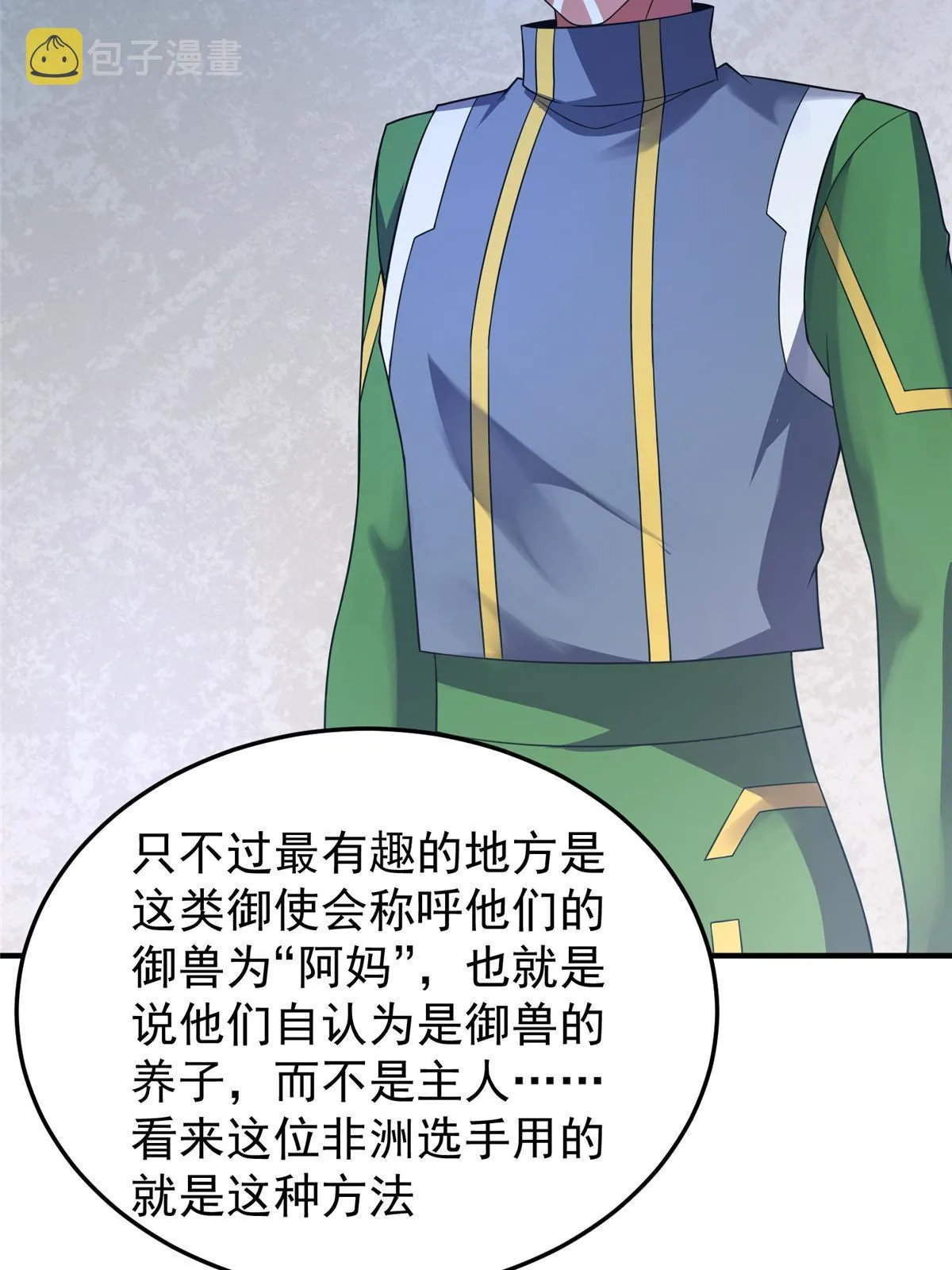 105 养子 第25页