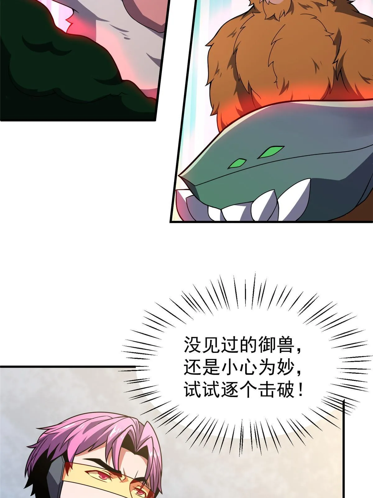 105 养子 第28页