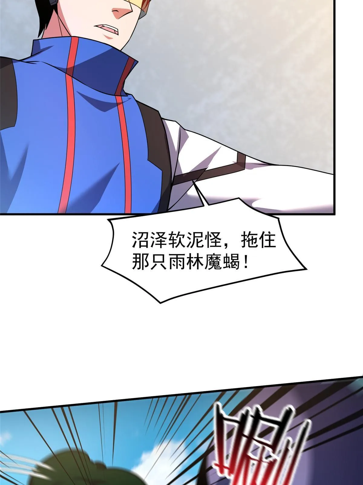105 养子 第29页