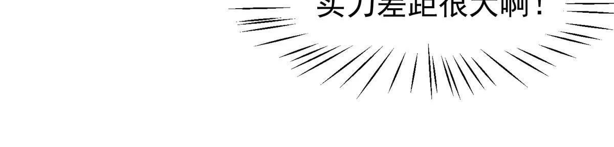 105 养子 第42页
