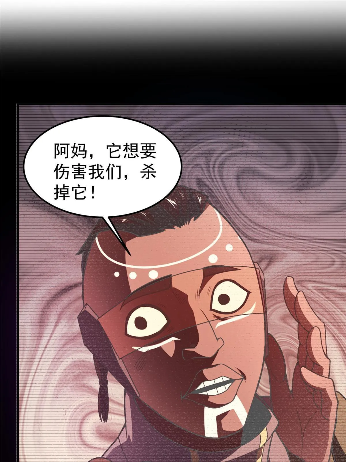 105 养子 第43页