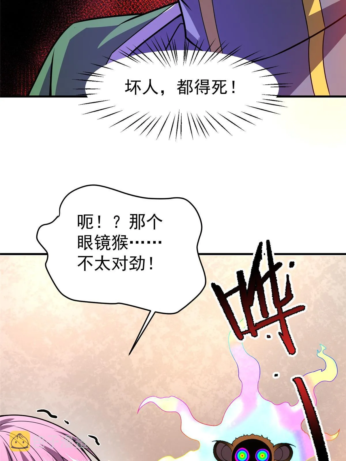 105 养子 第49页