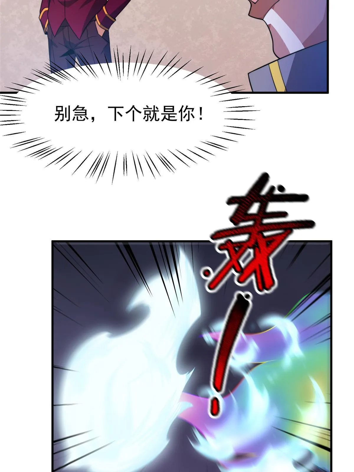105 养子 第52页