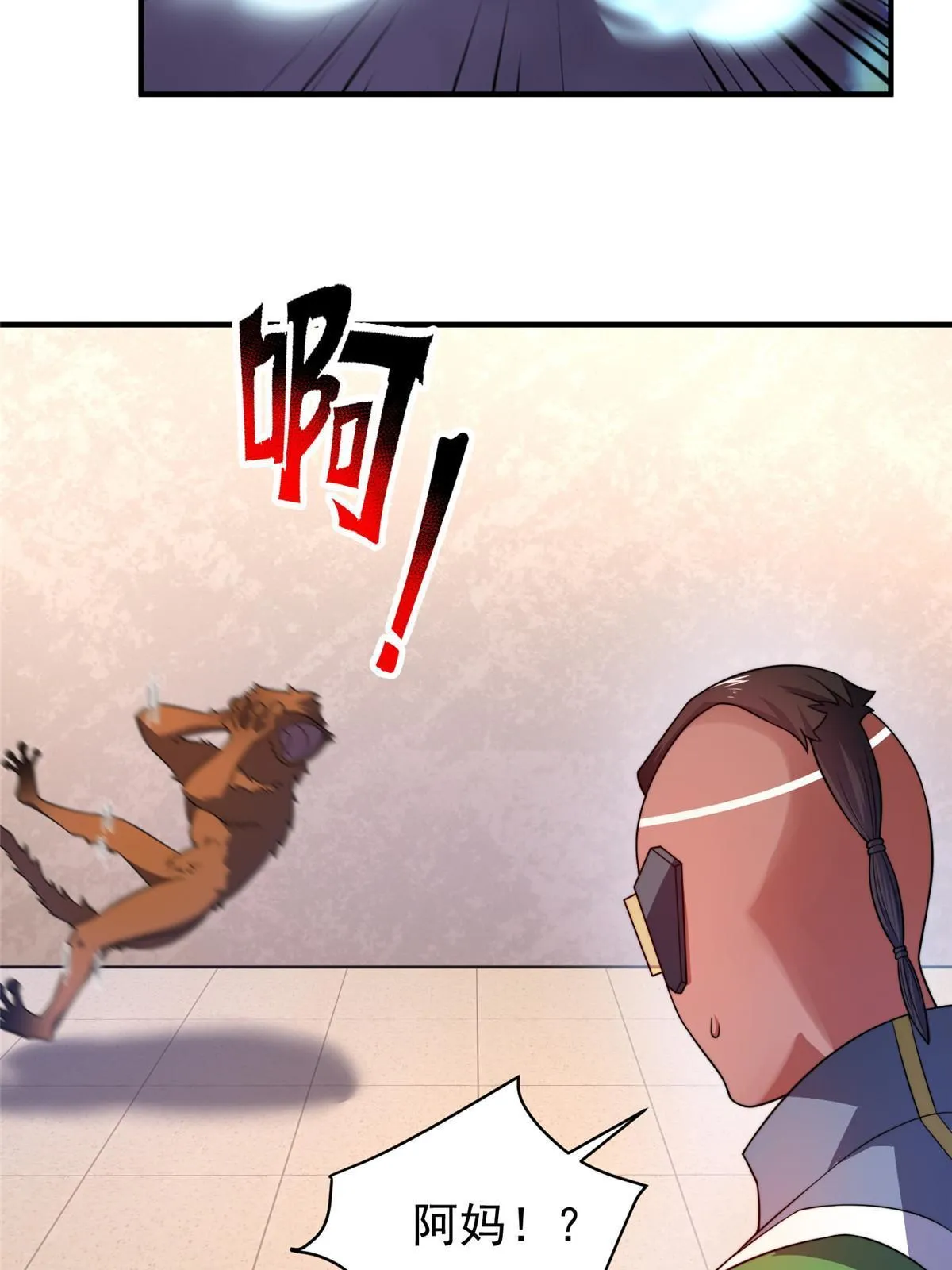 105 养子 第53页