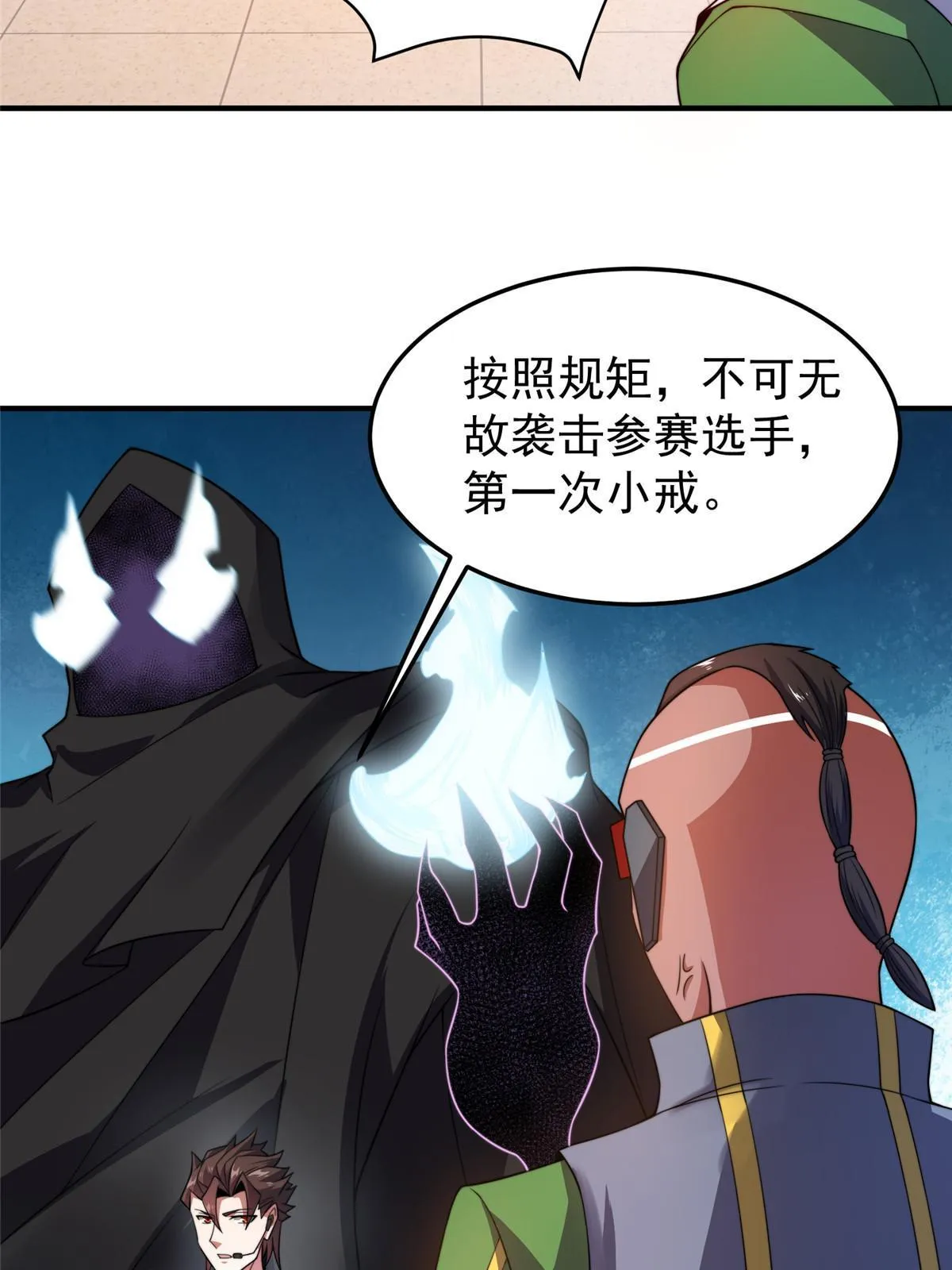 105 养子 第54页