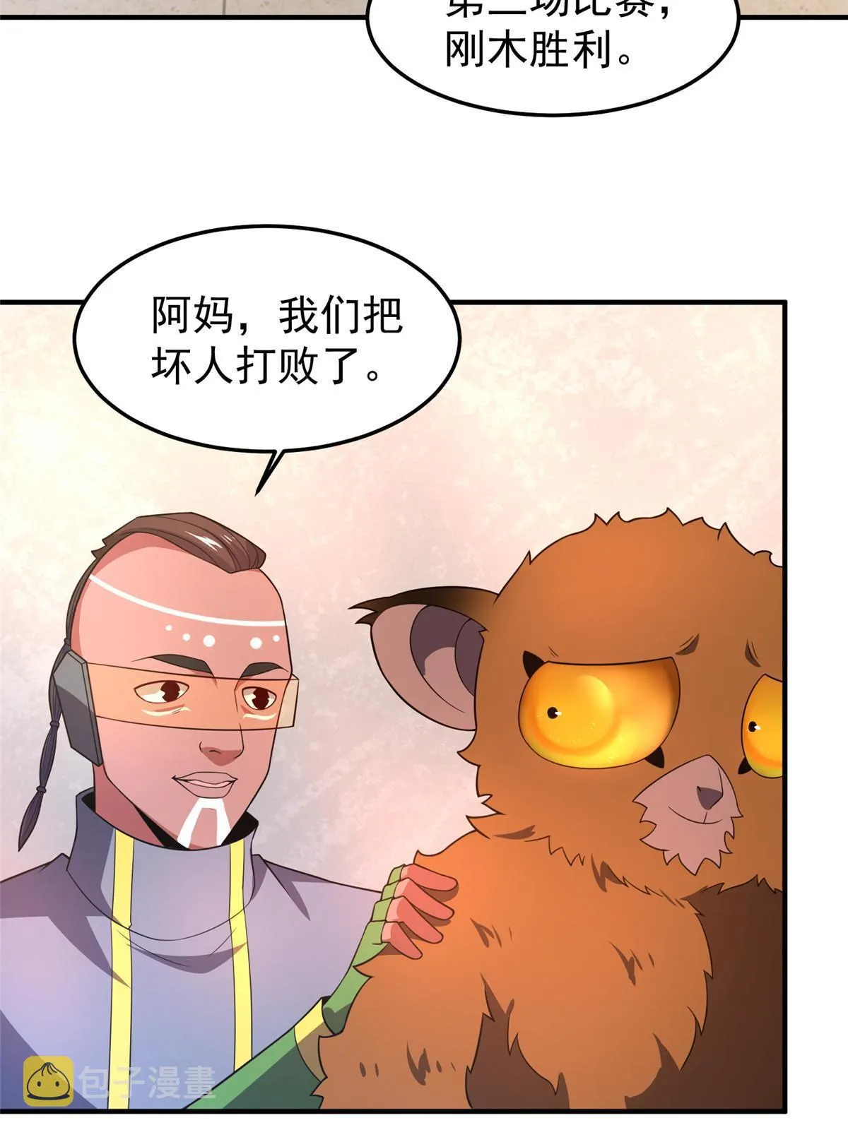 105 养子 第57页