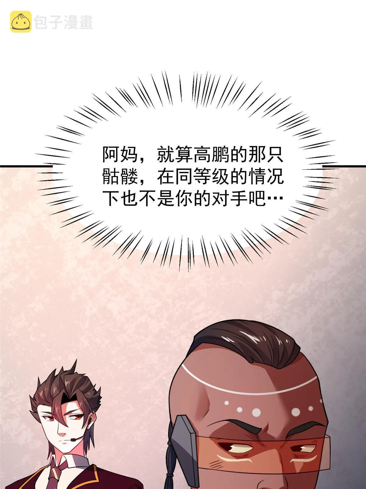 105 养子 第58页