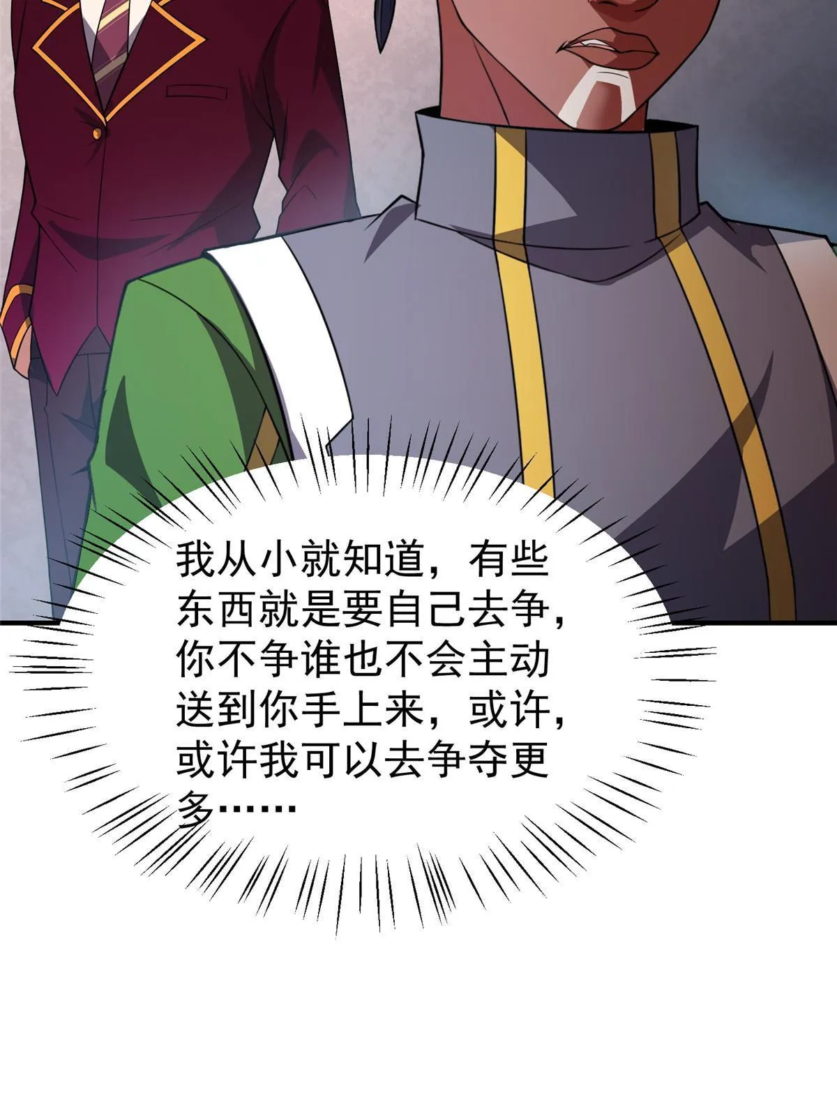 105 养子 第59页