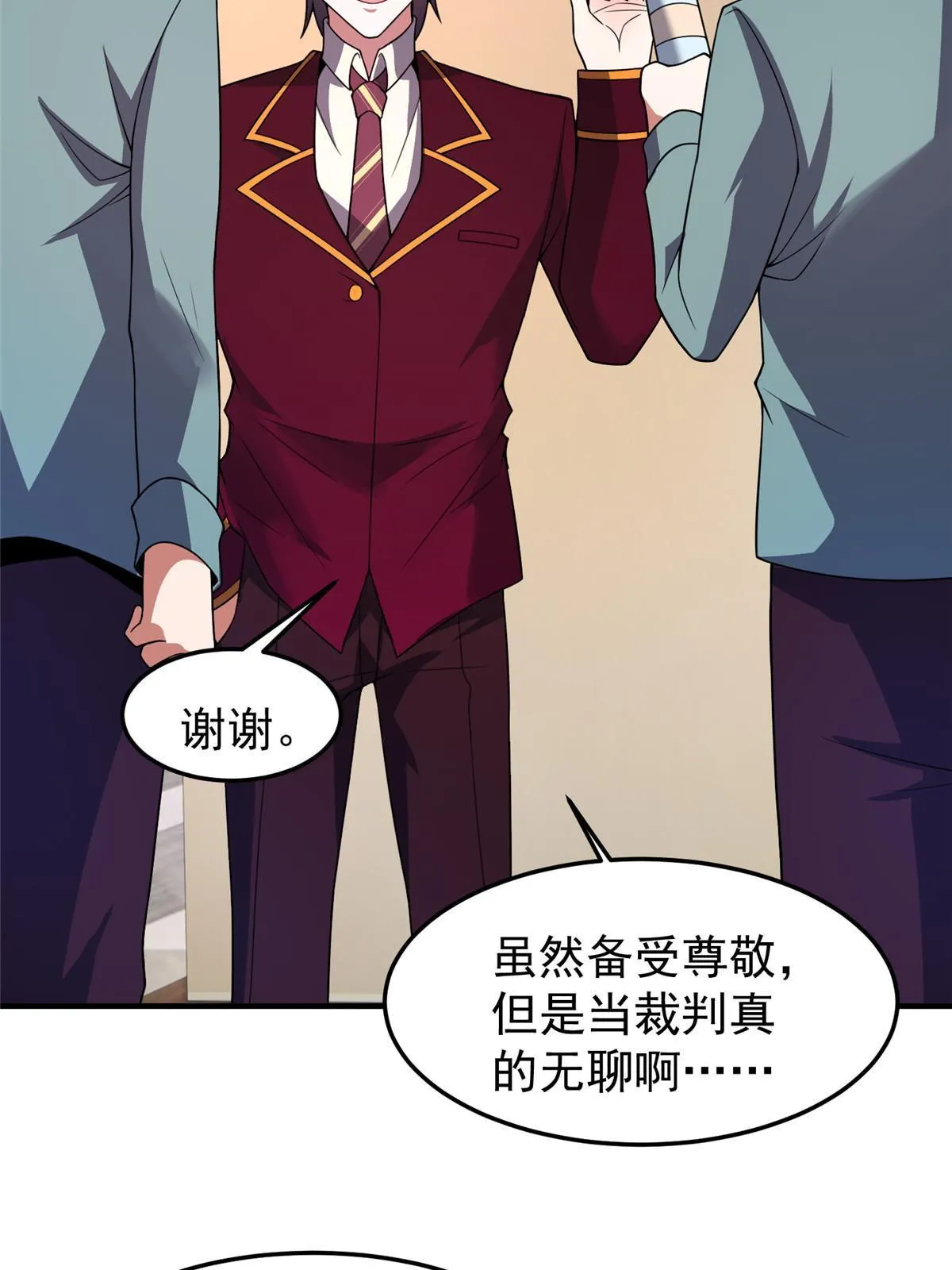 105 养子 第61页