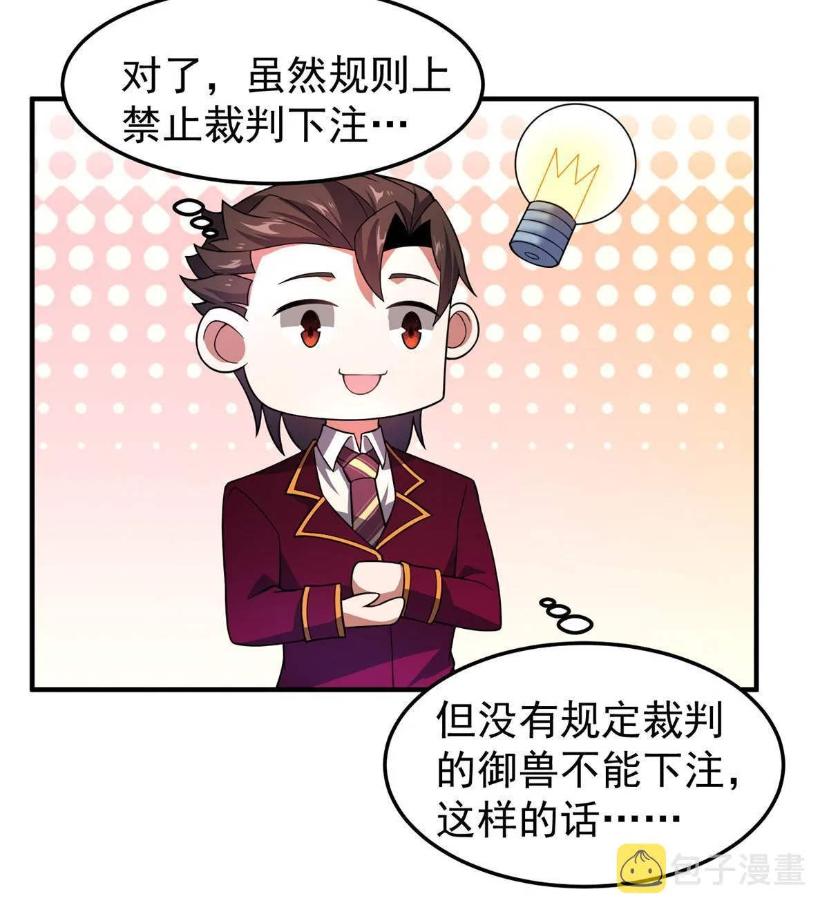105 养子 第62页