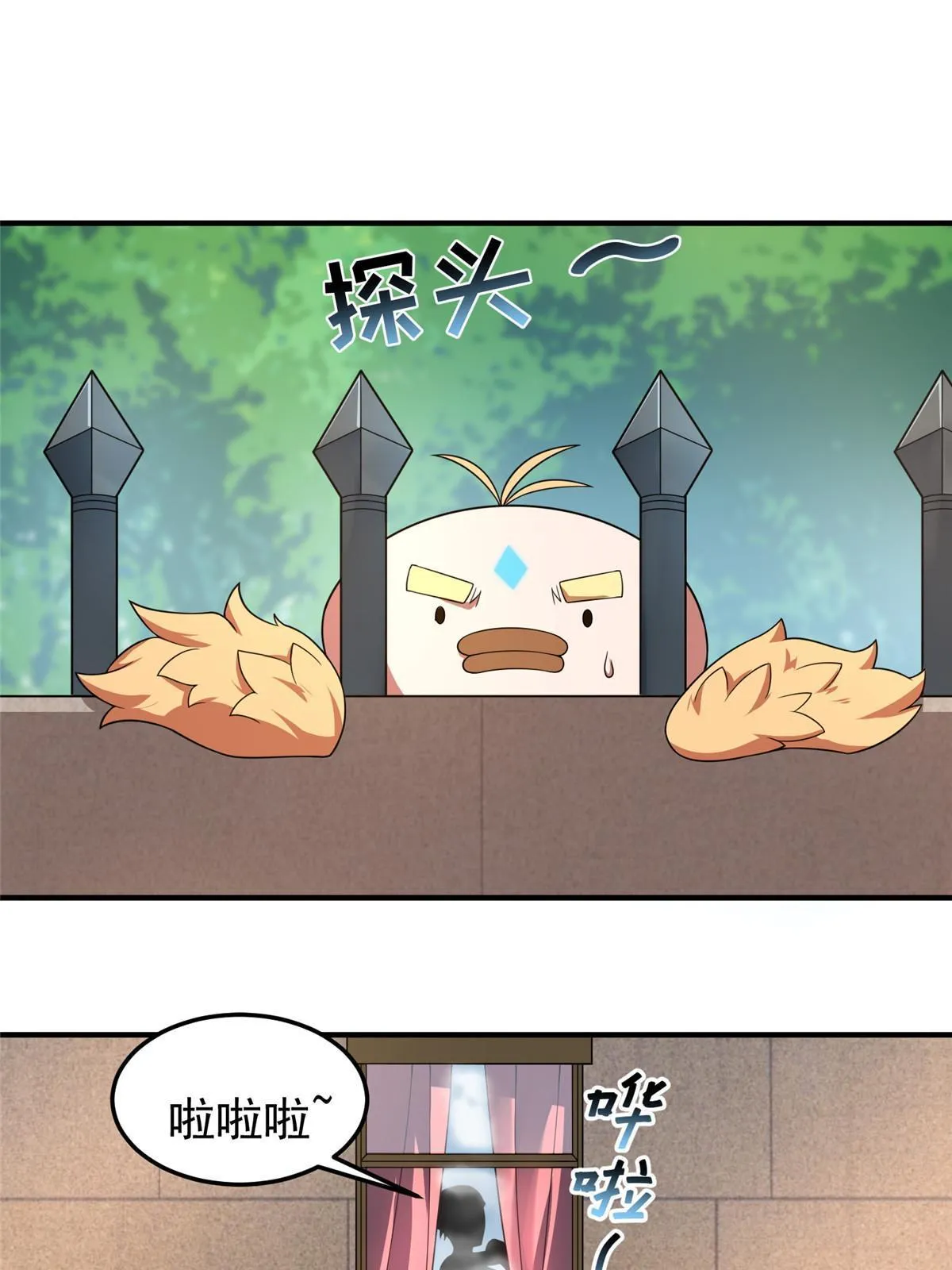 105 养子 第63页