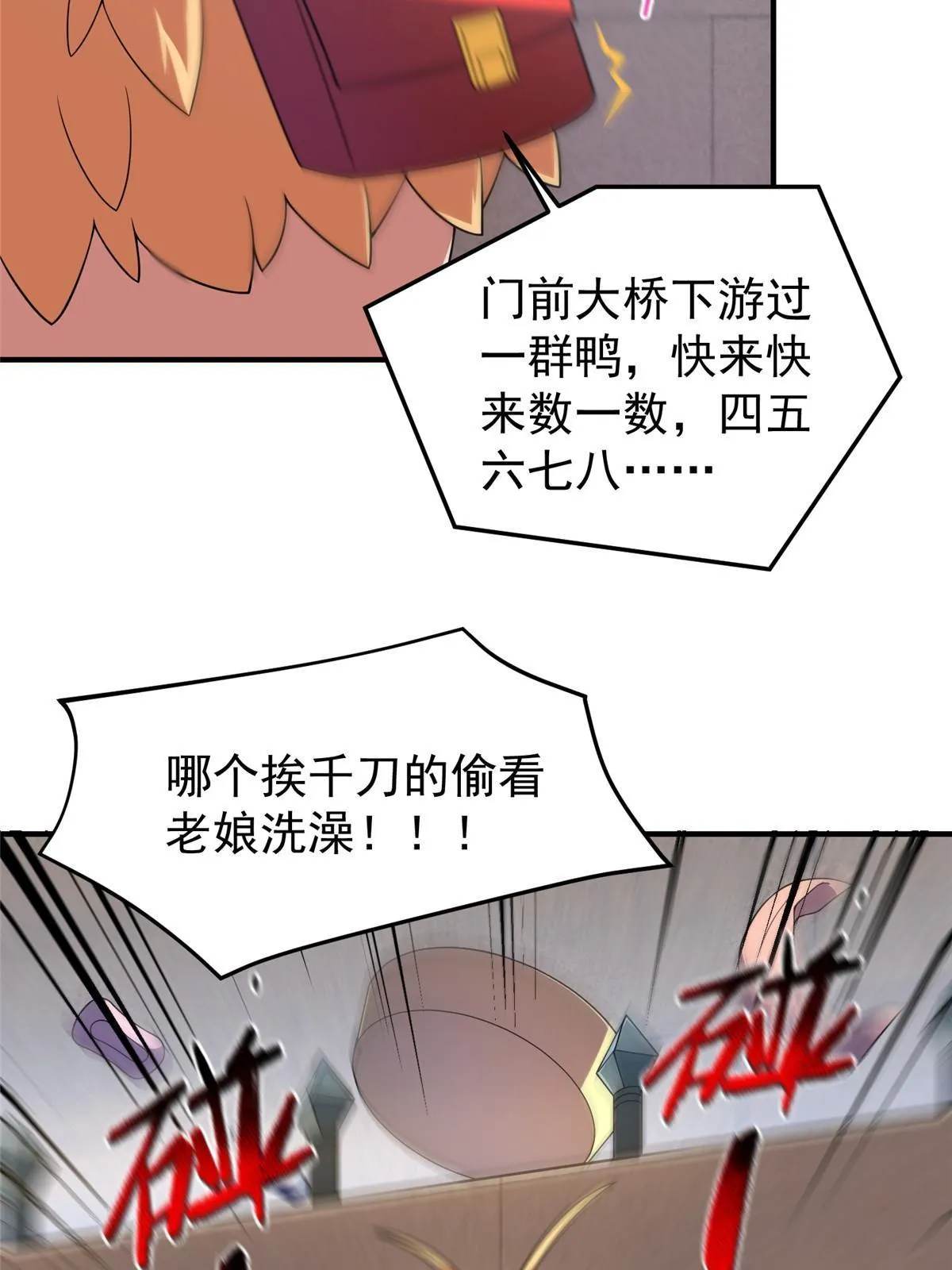 105 养子 第65页