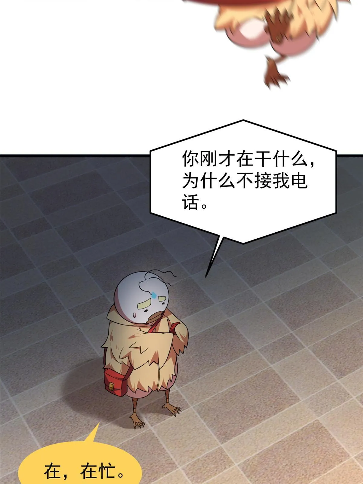105 养子 第68页