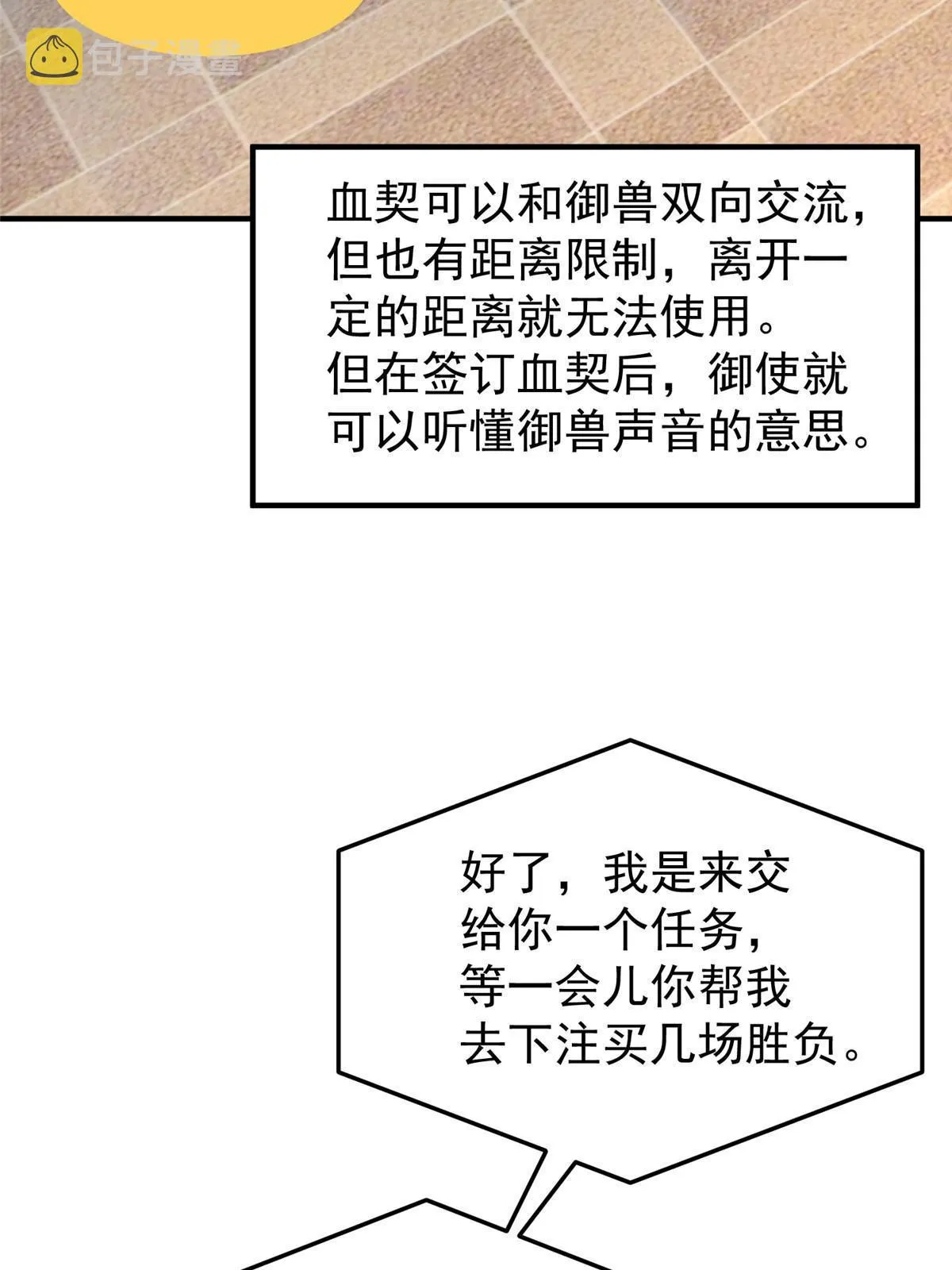 105 养子 第69页