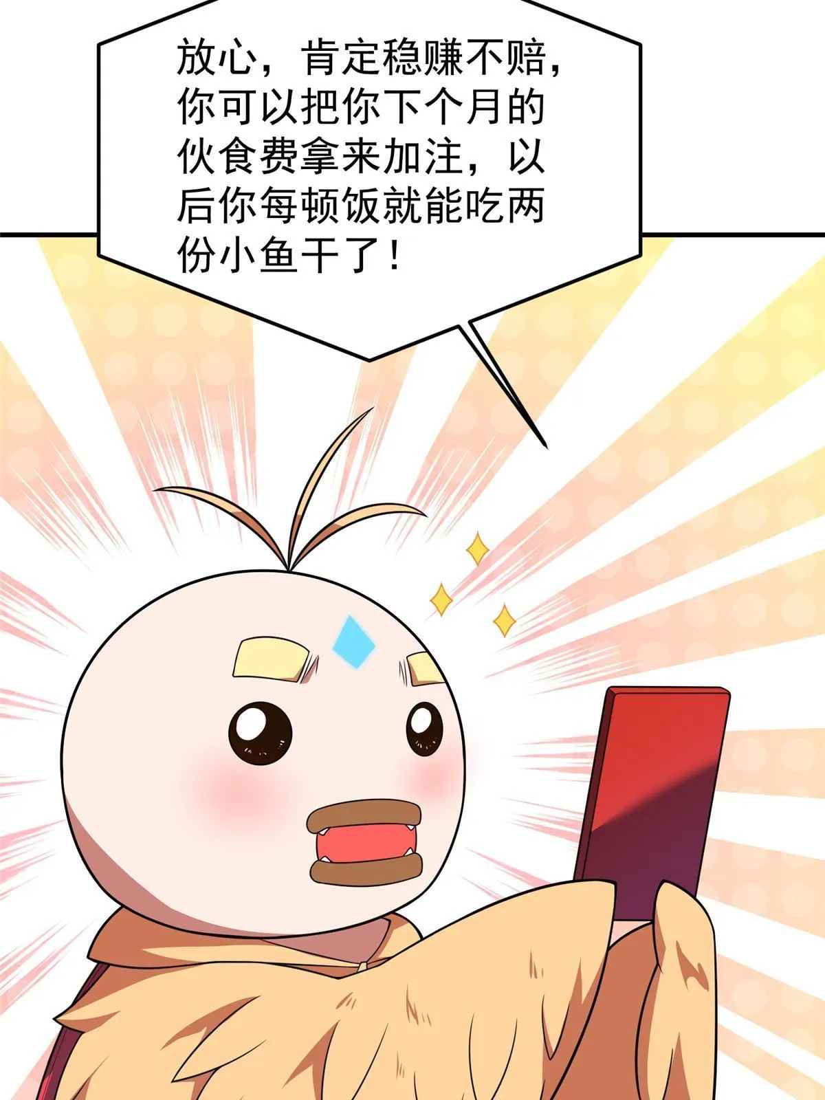 105 养子 第70页